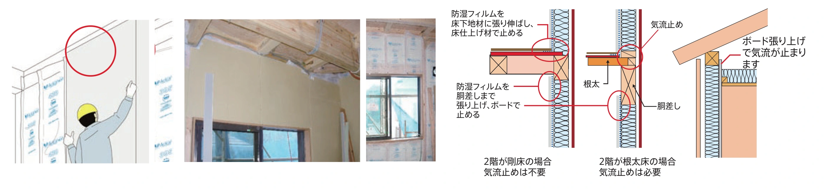 上下层墙体防湿气密层连续的官方节点图