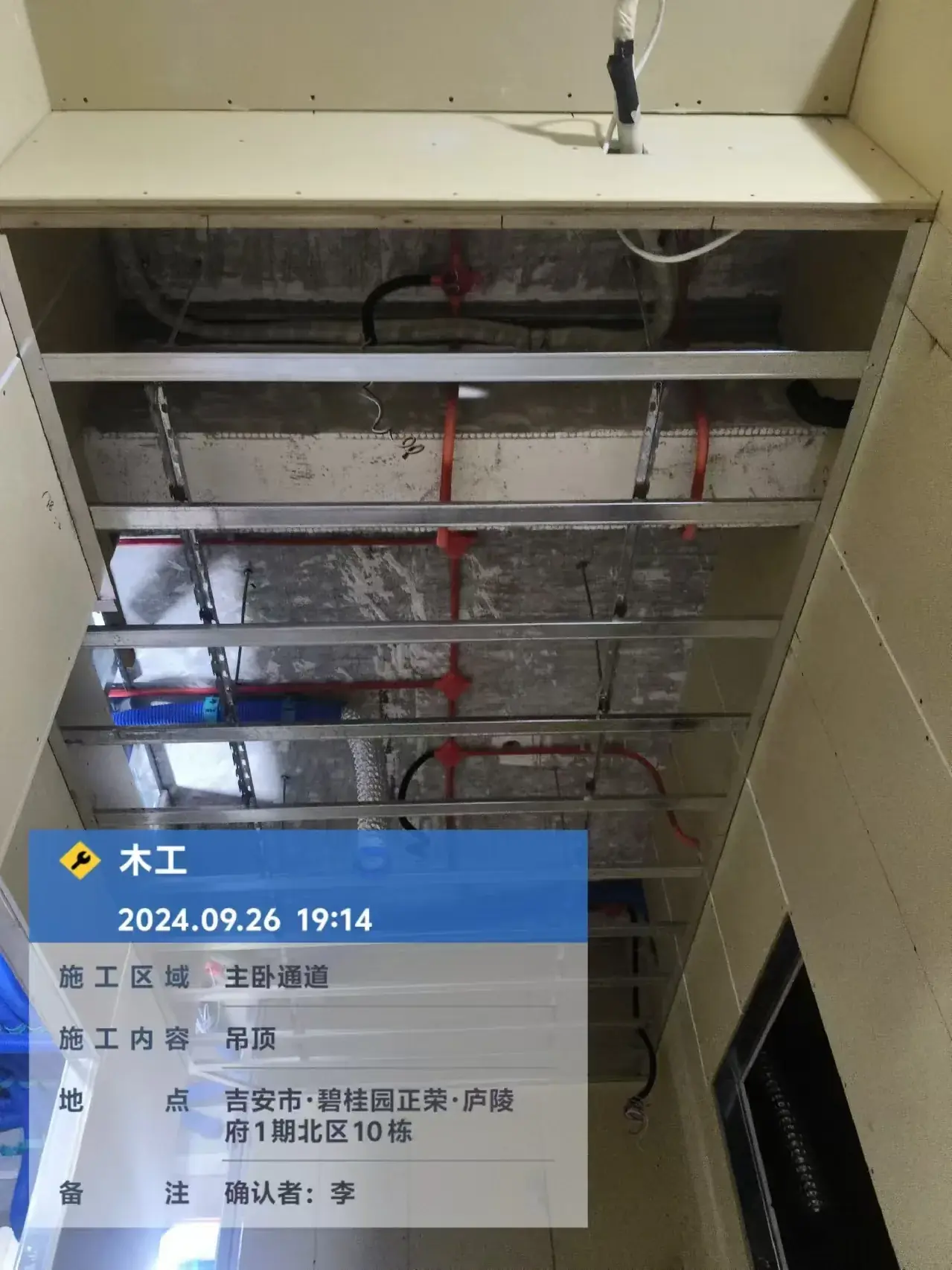 吊顶与顶墙面饰面 3
