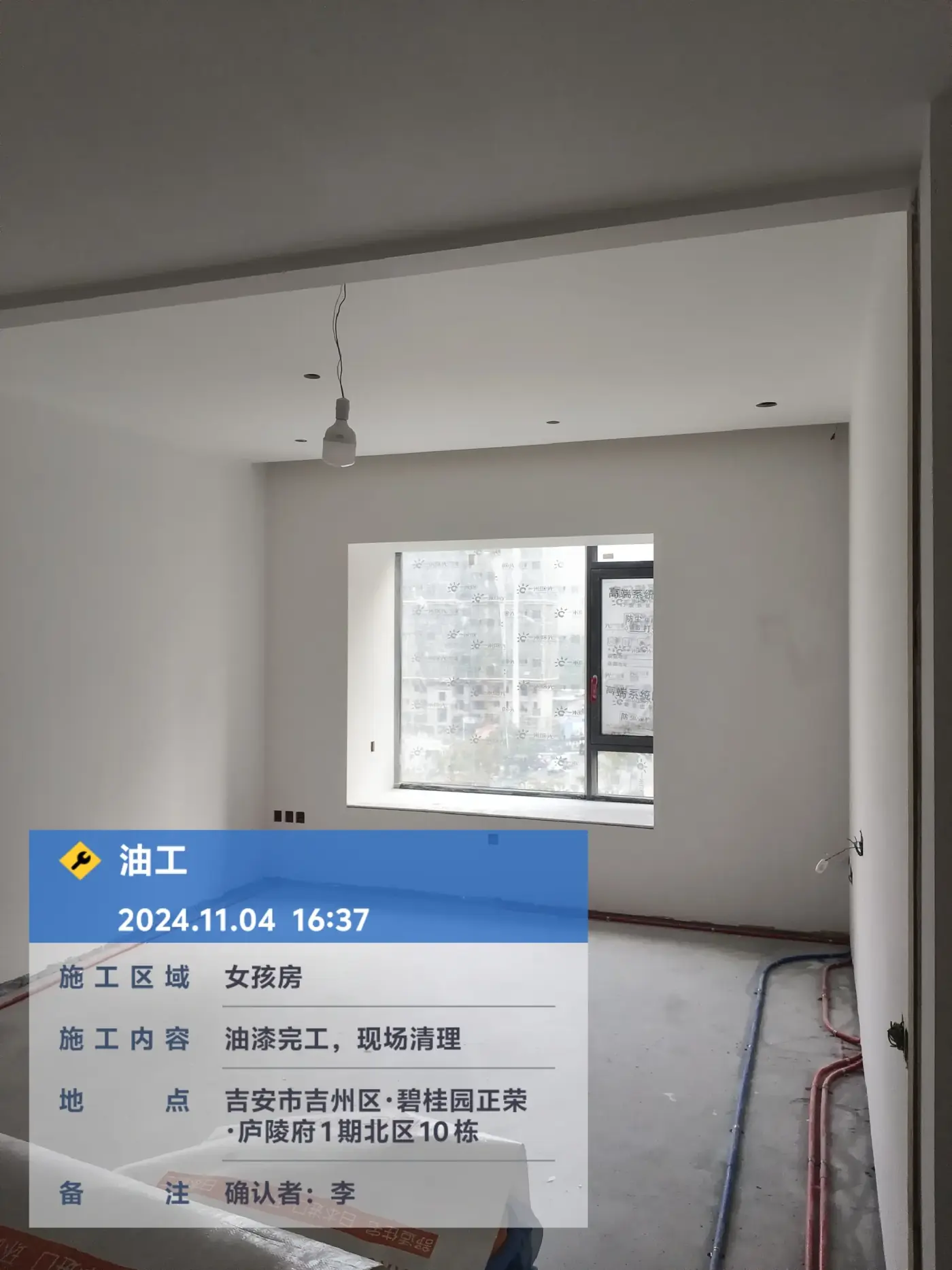 吊顶与顶墙面饰面 9