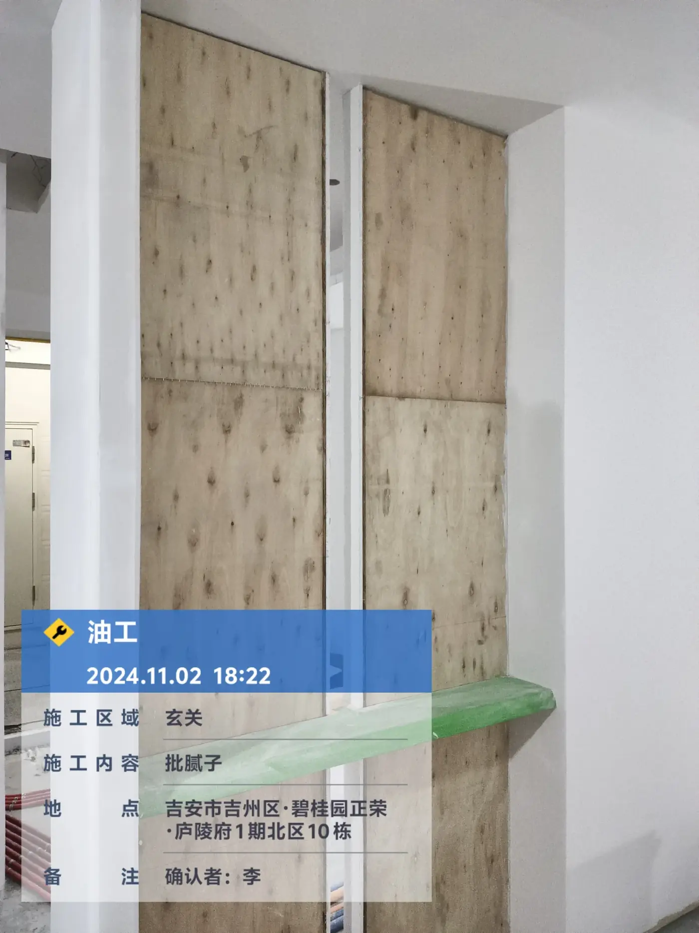 吊顶与顶墙面饰面 10