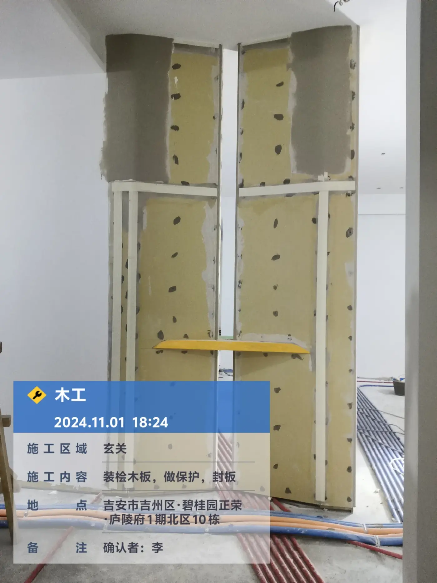 吊顶与顶墙面饰面 11