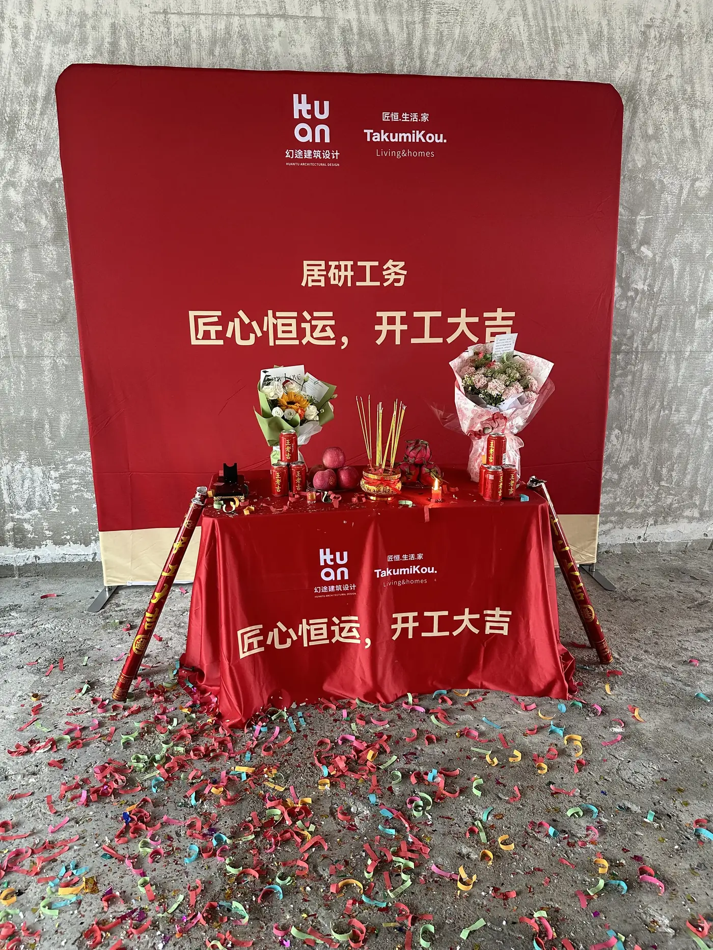 开工、基层确认与现场放线 1