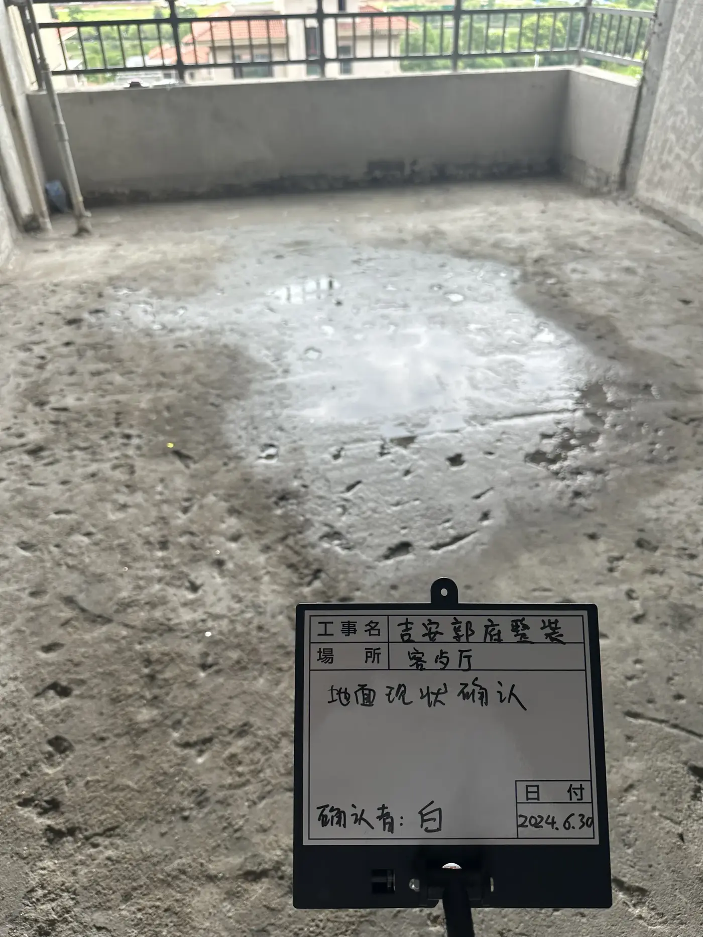 开工、基层确认与现场放线 2