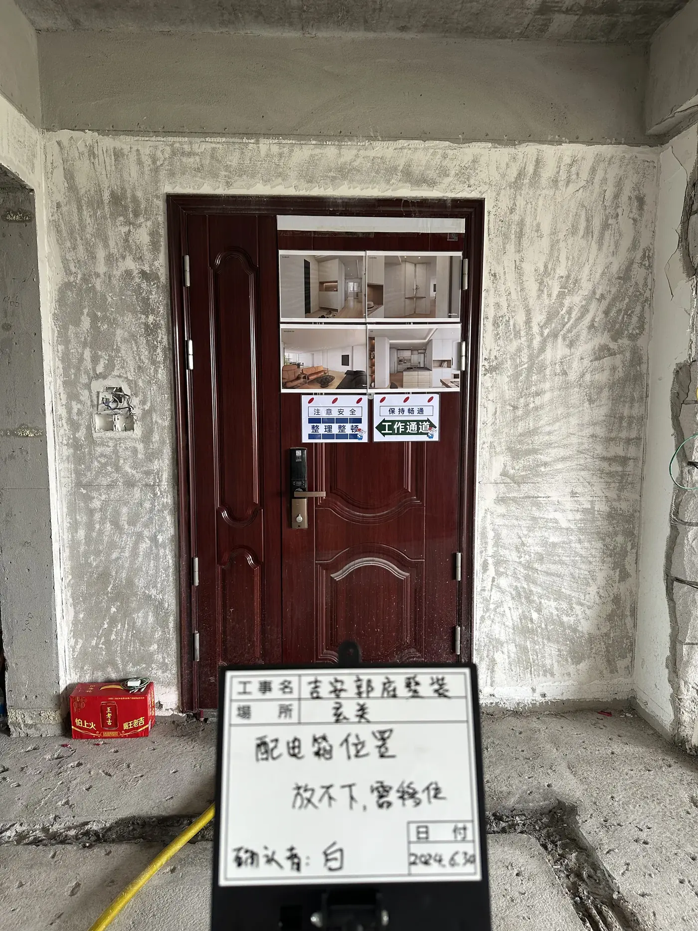 开工、基层确认与现场放线 3
