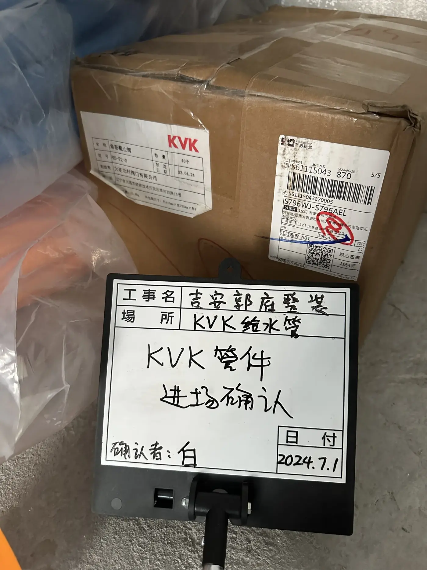开工、基层确认与现场放线 5