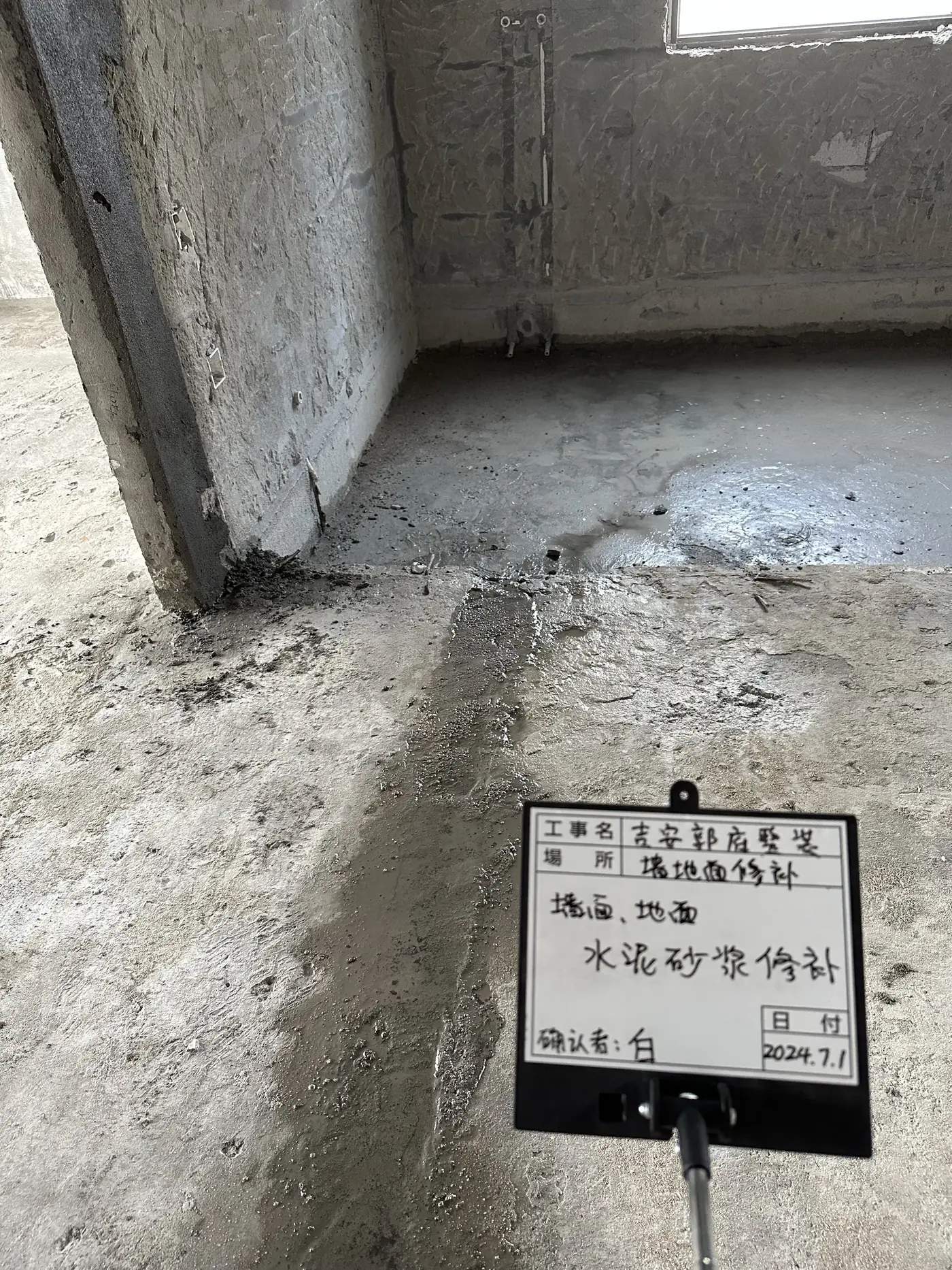 开工、基层确认与现场放线 6