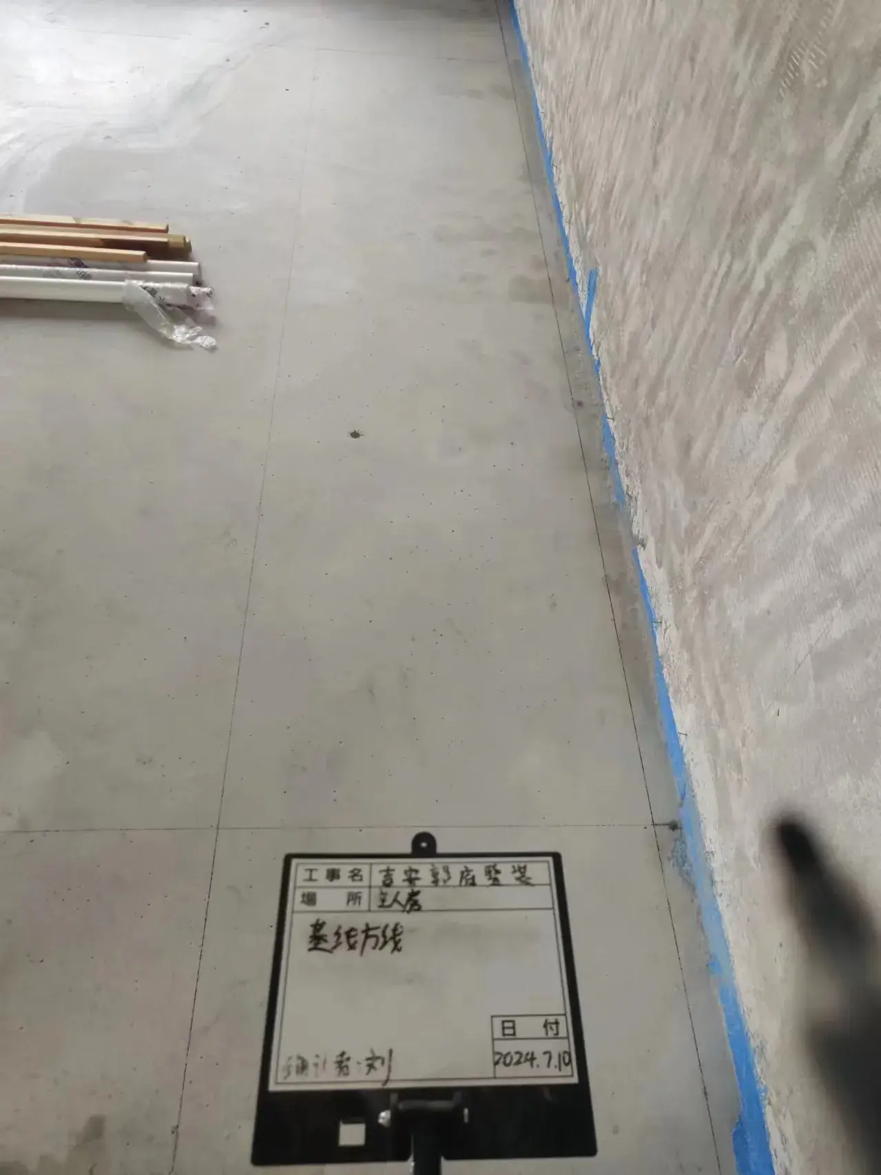 开工、基层确认与现场放线 8