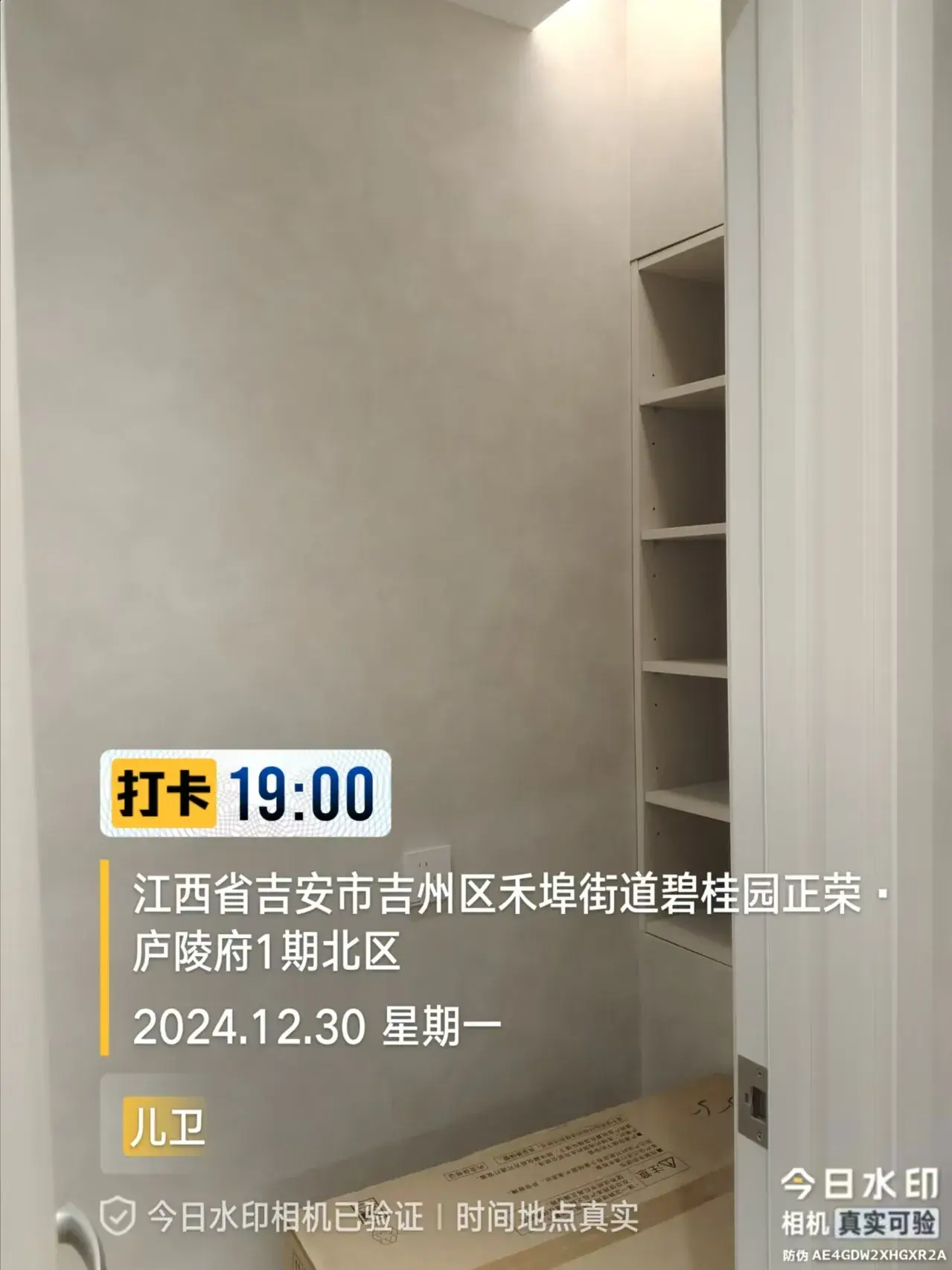 珐琅板、厨房、墙纸与全屋定制 7