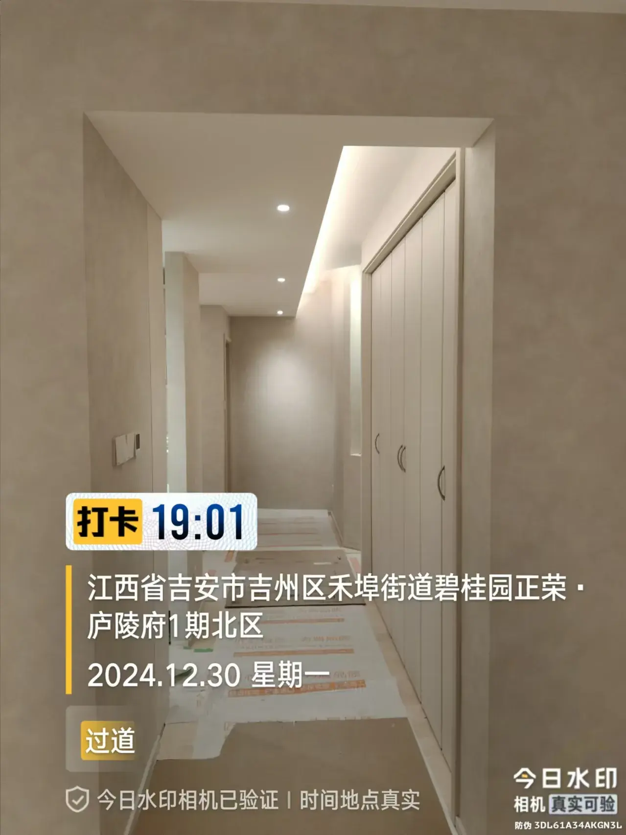 珐琅板、厨房、墙纸与全屋定制 8