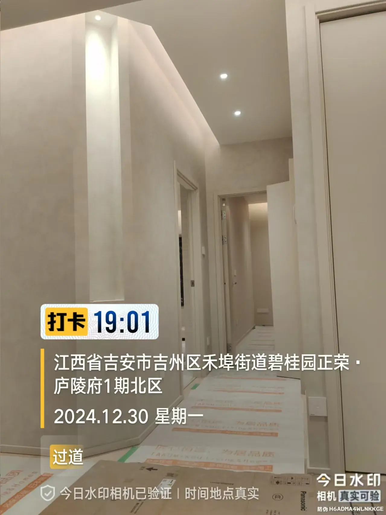 珐琅板、厨房、墙纸与全屋定制 9