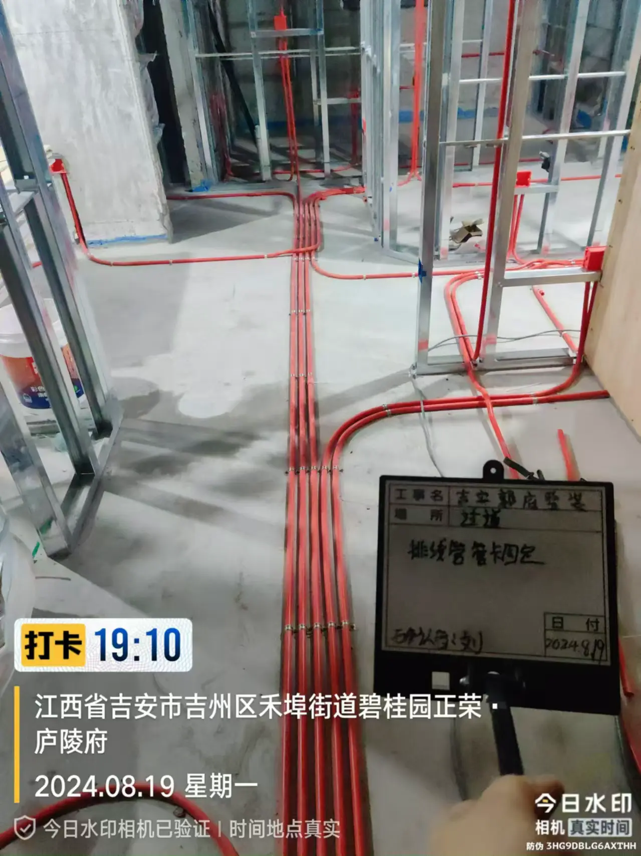 水电隐蔽工程 2