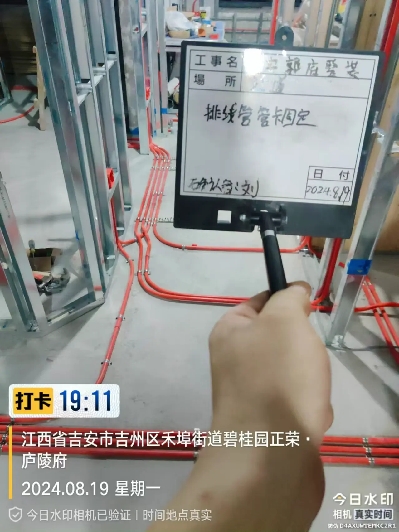 水电隐蔽工程 3