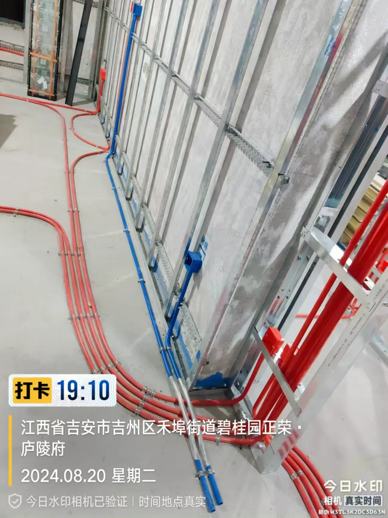 水电隐蔽工程 4