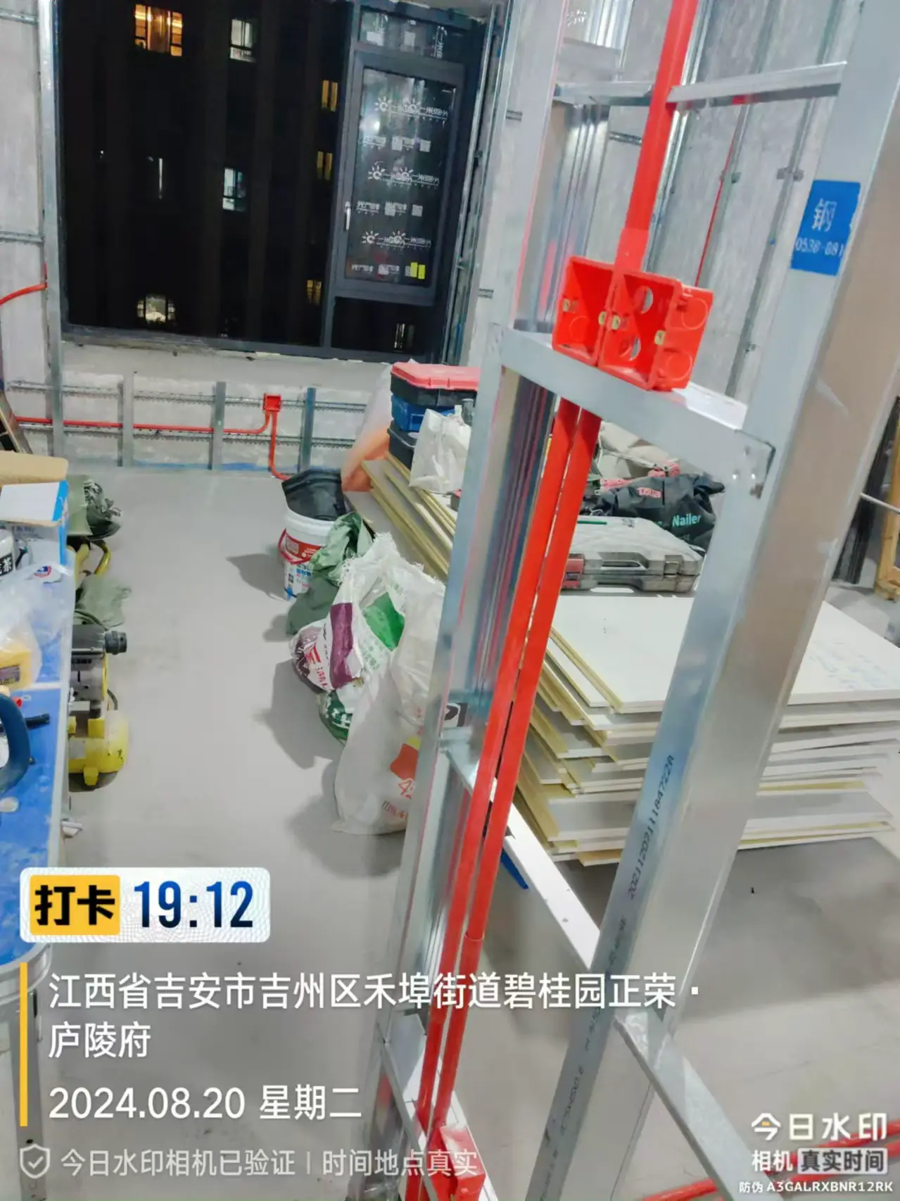 水电隐蔽工程 5