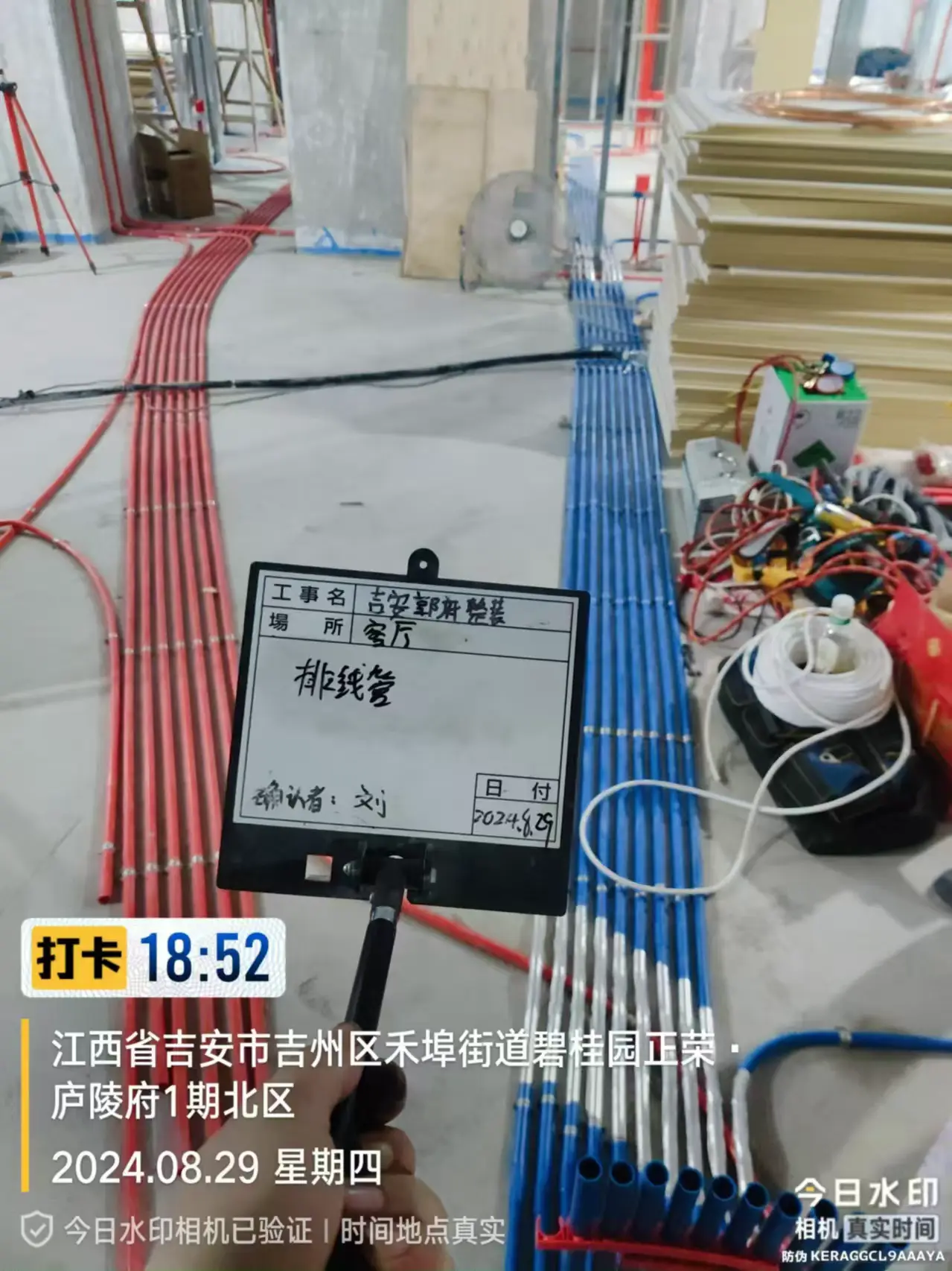 水电隐蔽工程 7