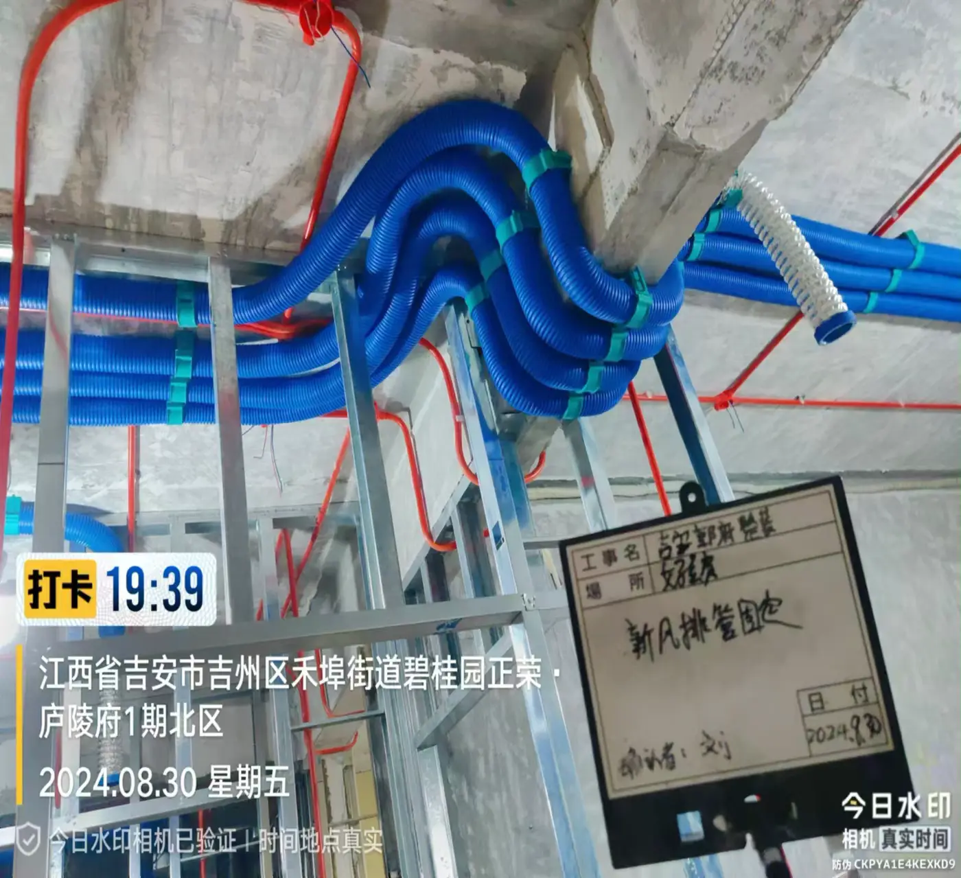 水电隐蔽工程 11