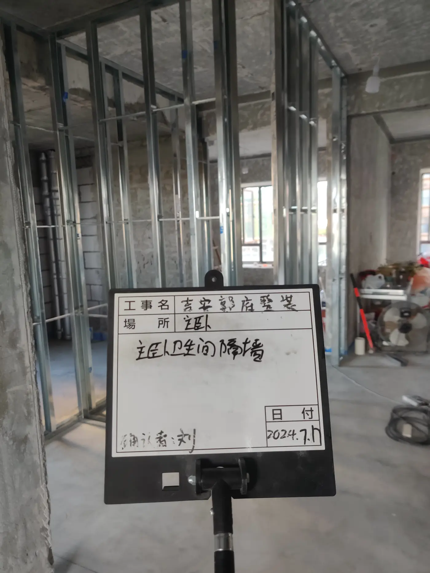 墙体与轻钢龙骨基层 1