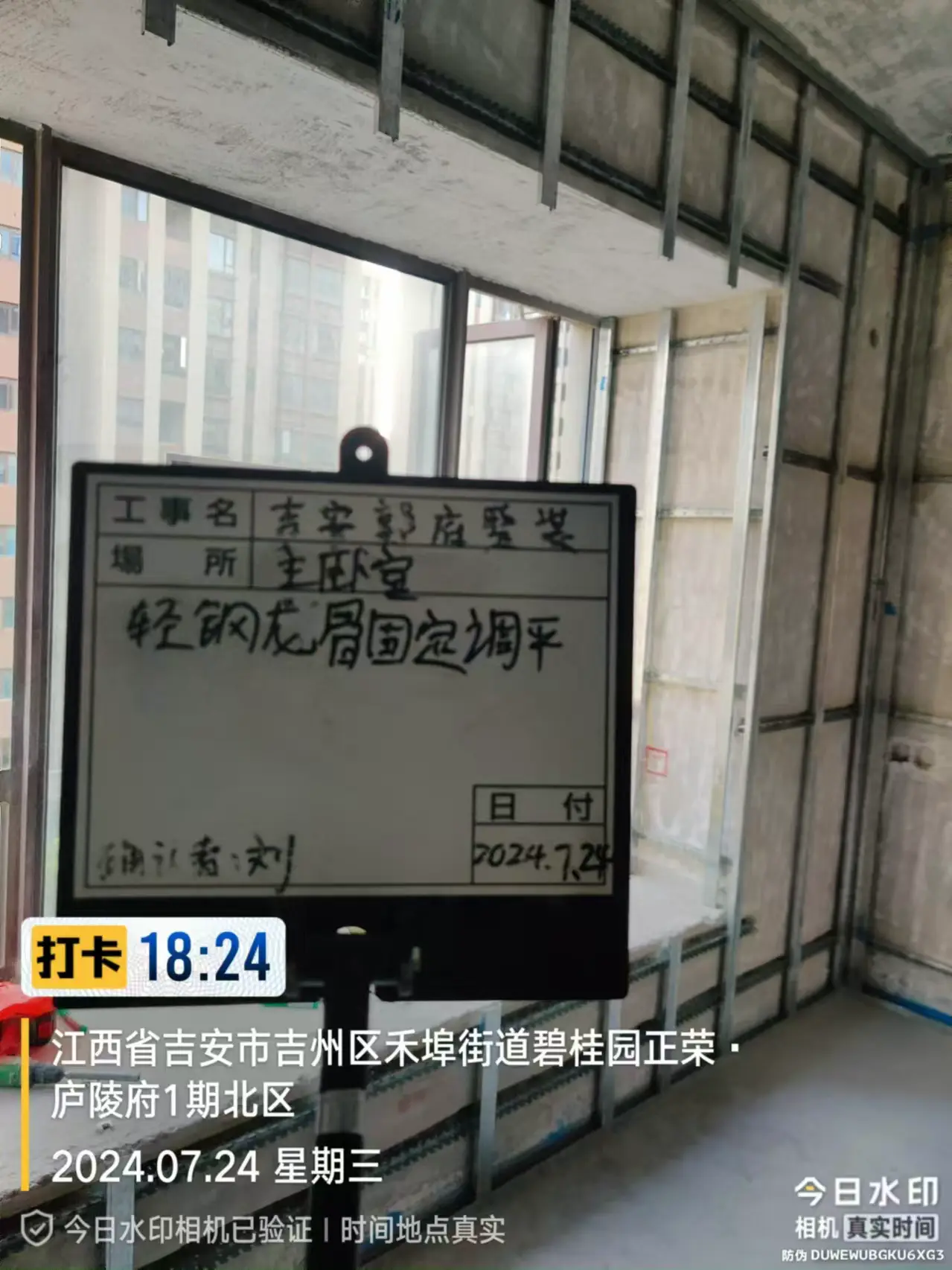 墙体与轻钢龙骨基层 2