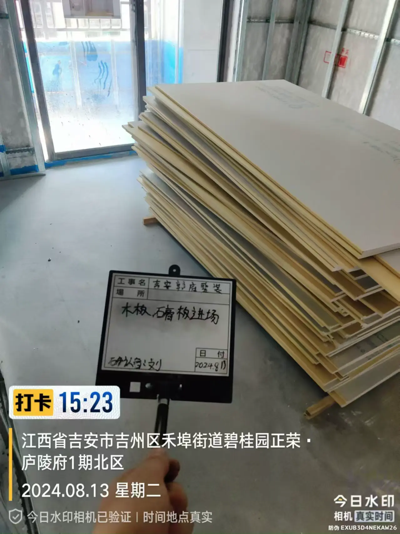 墙体与轻钢龙骨基层 3