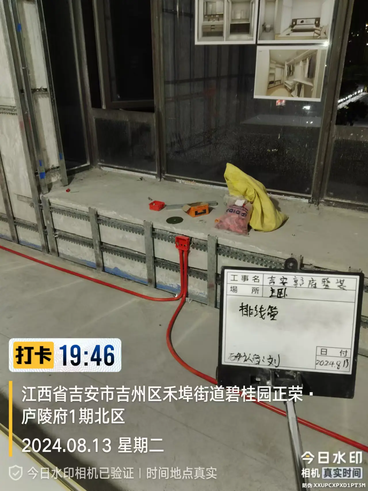 墙体与轻钢龙骨基层 4