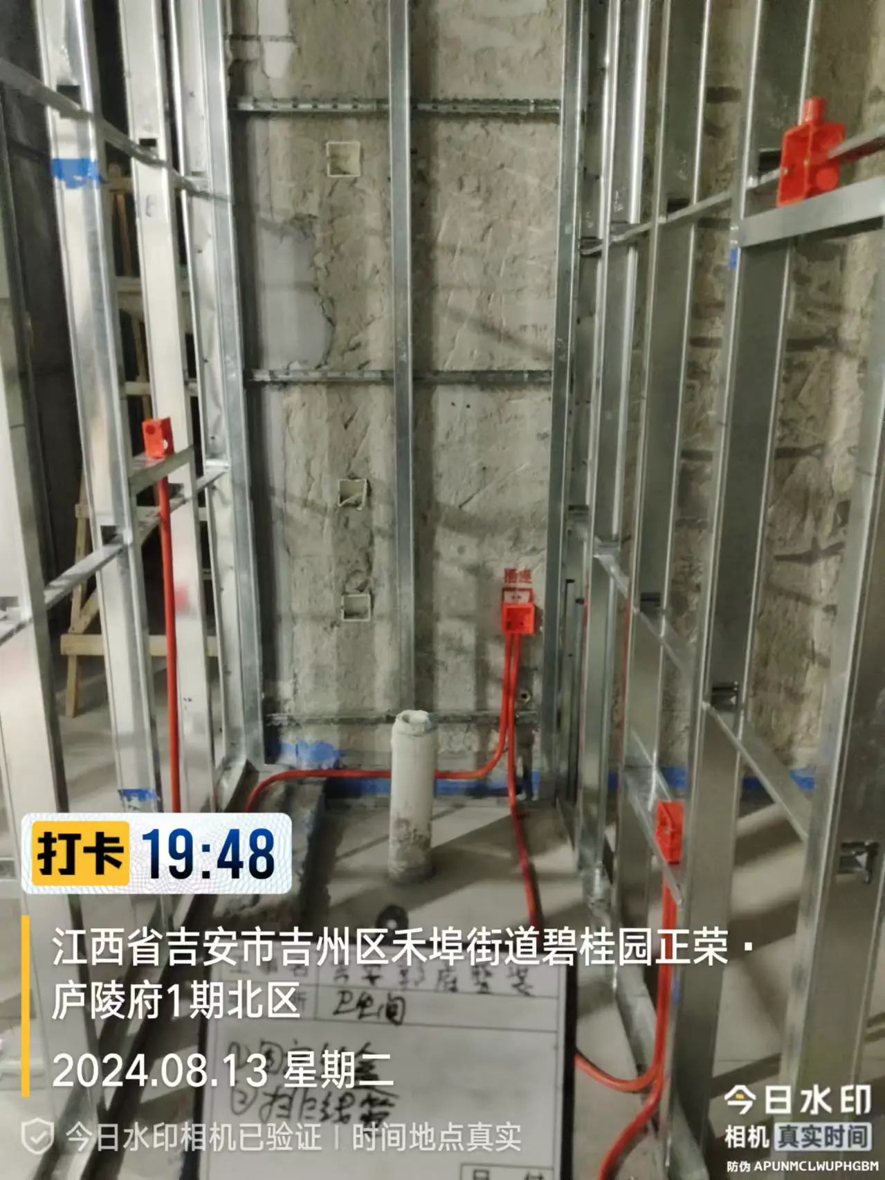 墙体与轻钢龙骨基层 5