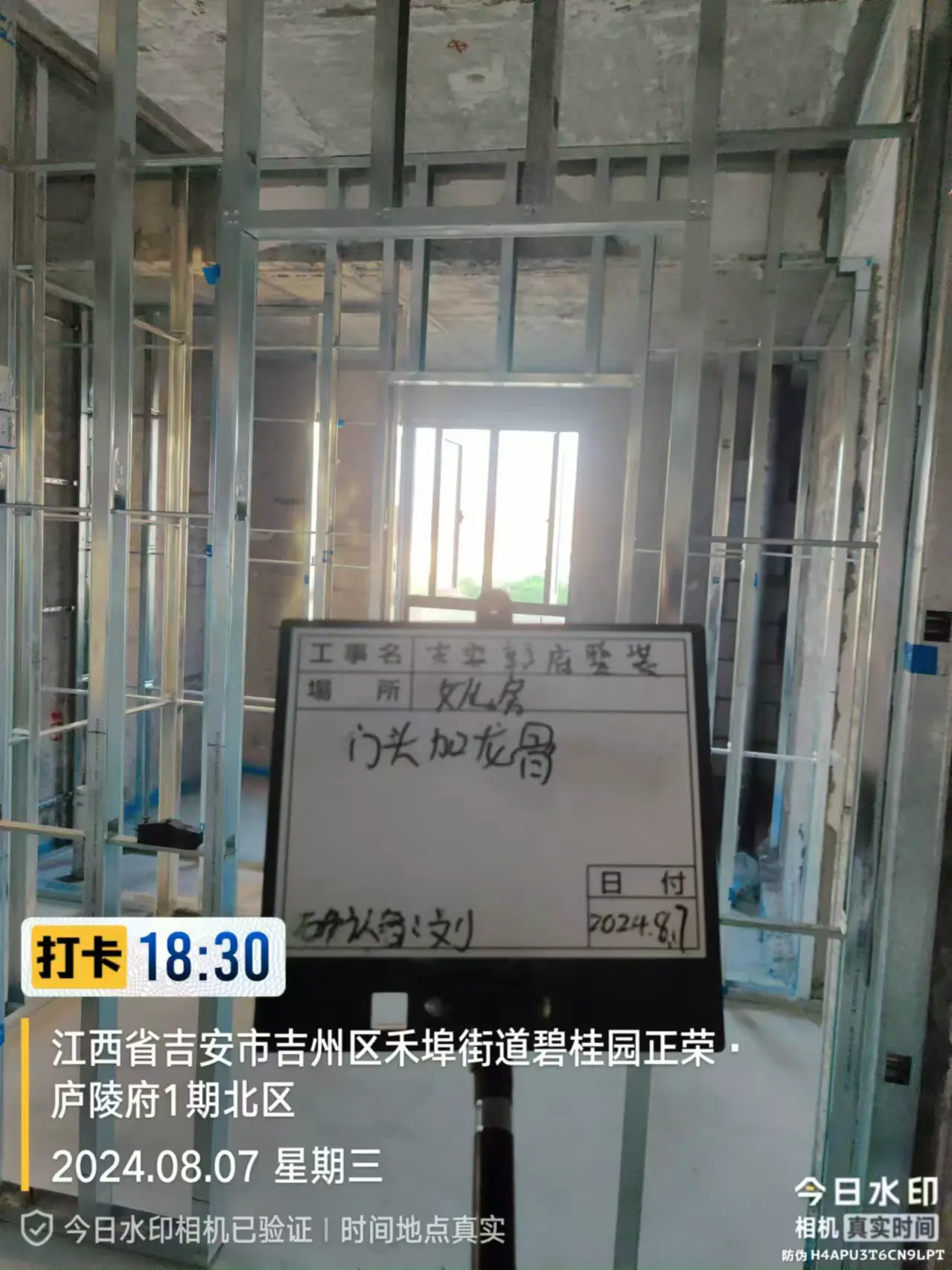 墙体与轻钢龙骨基层 6