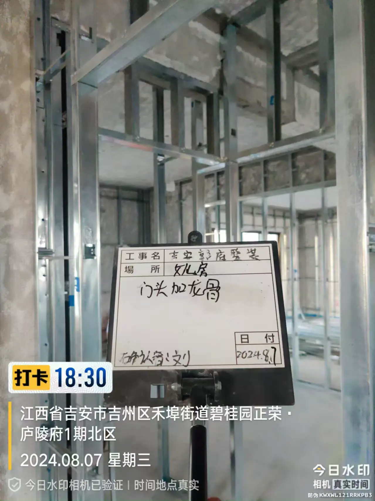 墙体与轻钢龙骨基层 7
