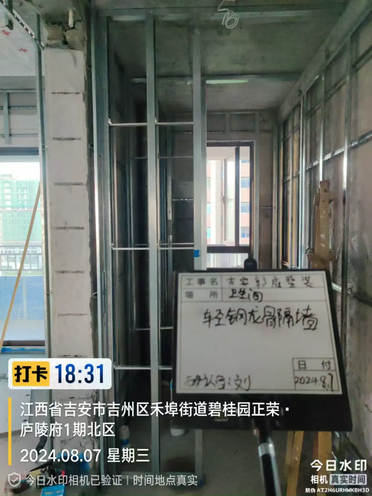 墙体与轻钢龙骨基层 8