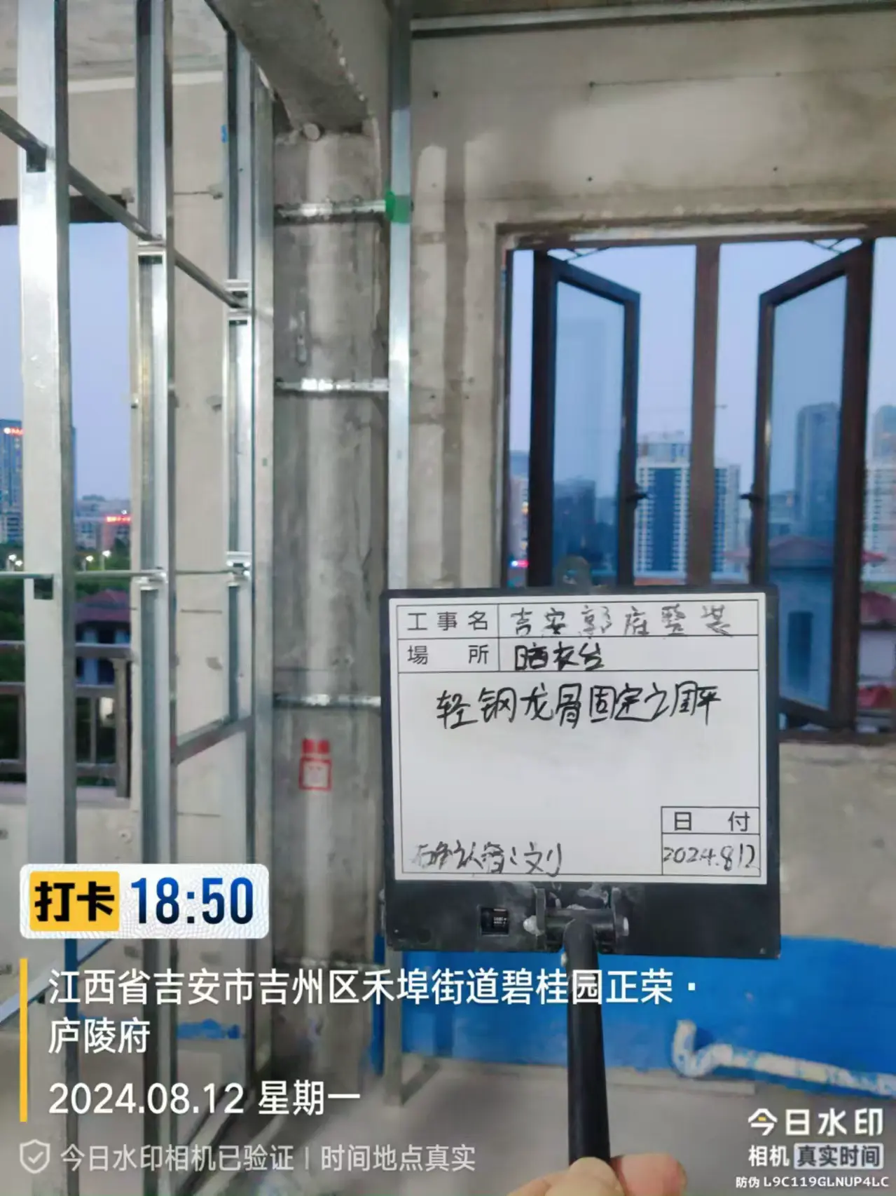 墙体与轻钢龙骨基层 9