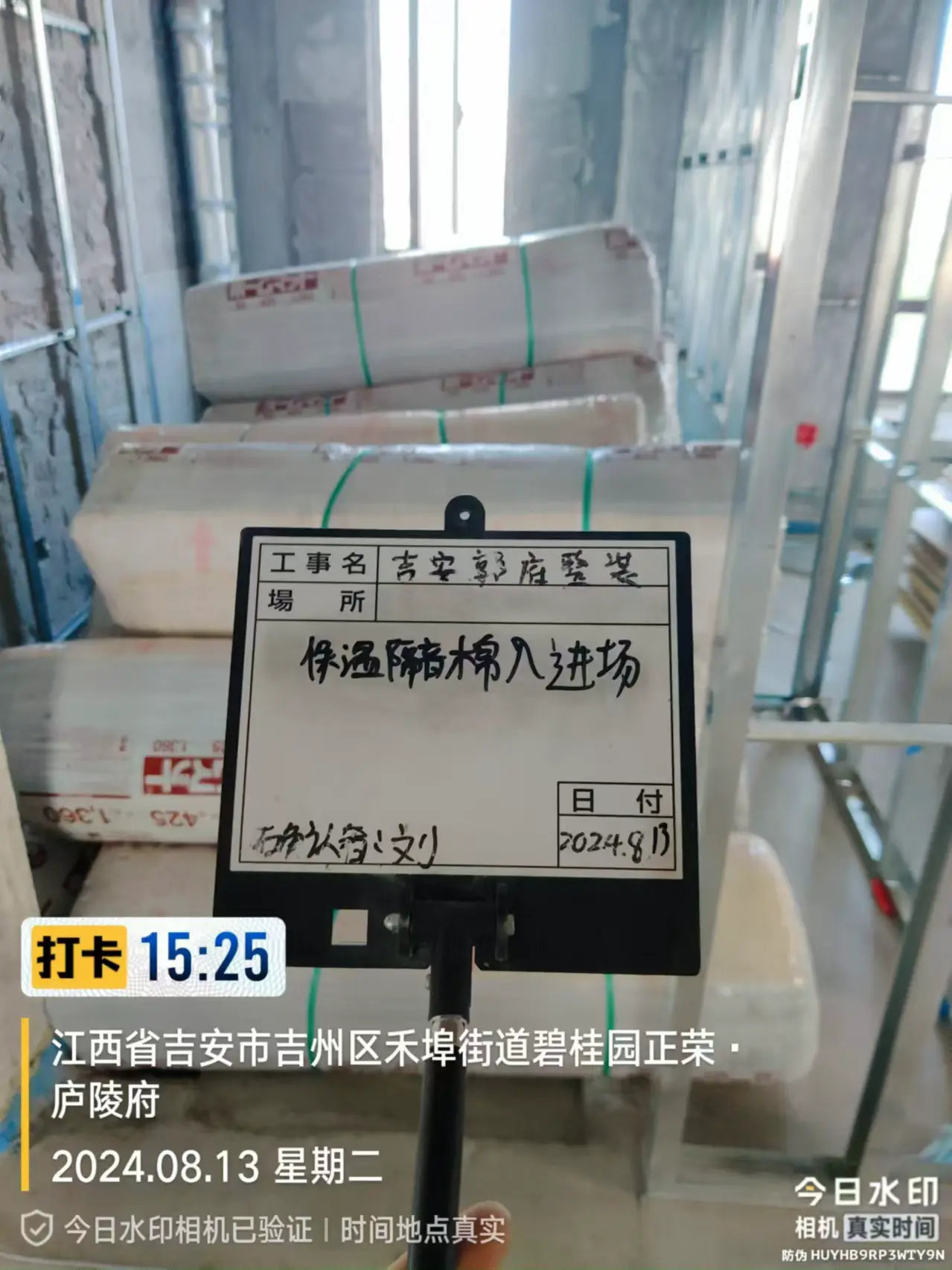 墙体与轻钢龙骨基层 10