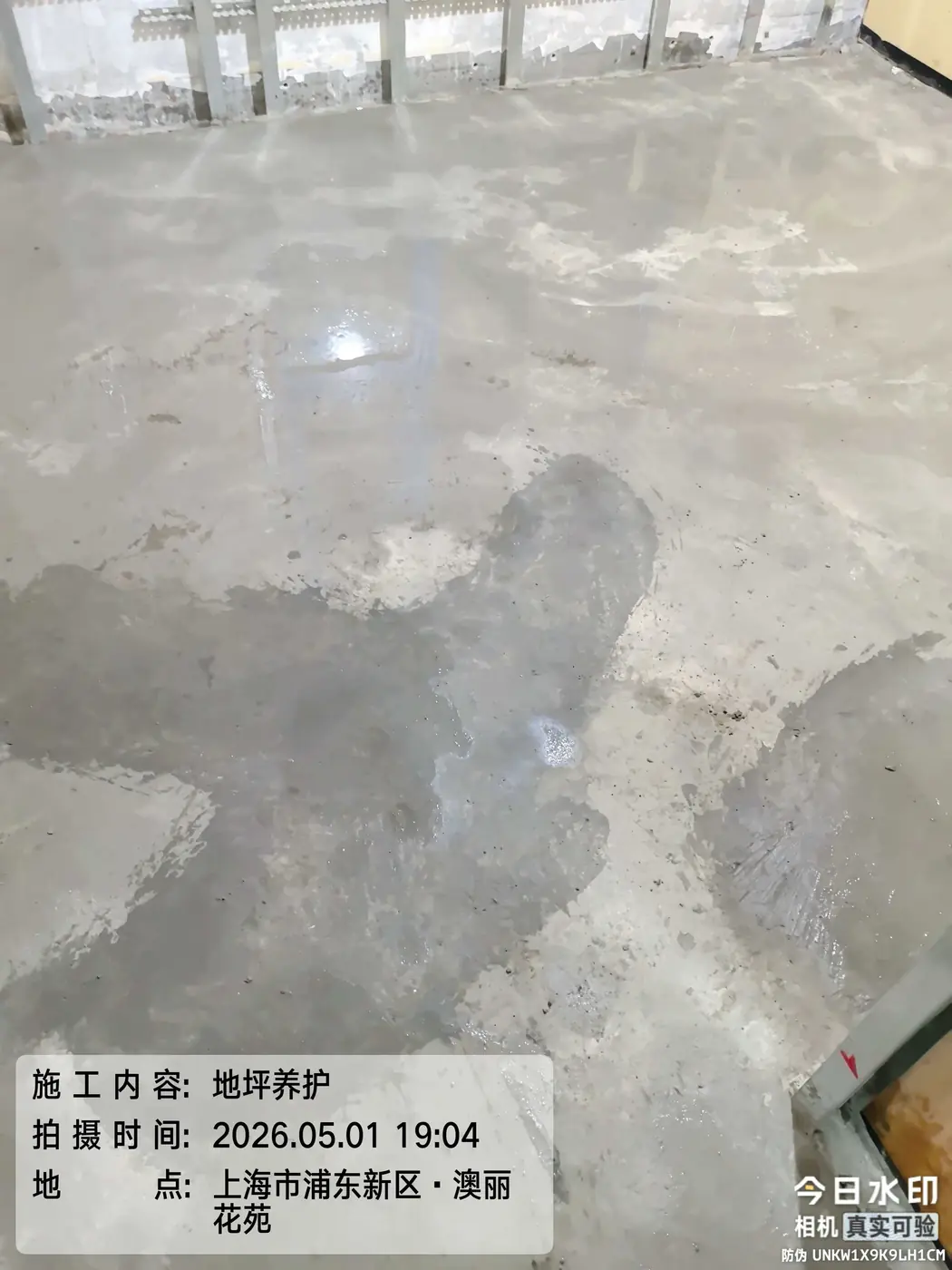 地面与墙面瓦工 2