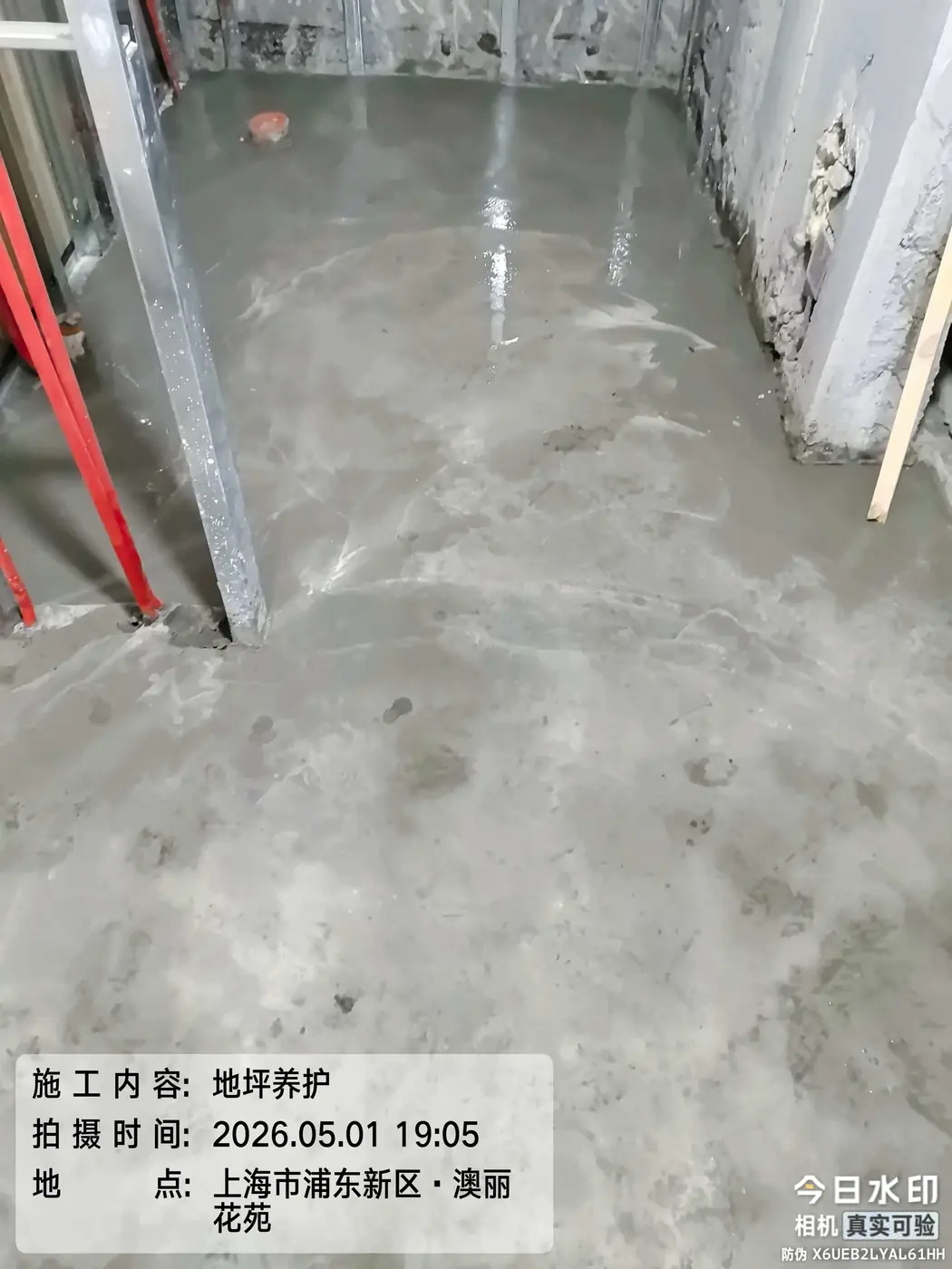 地面与墙面瓦工 3