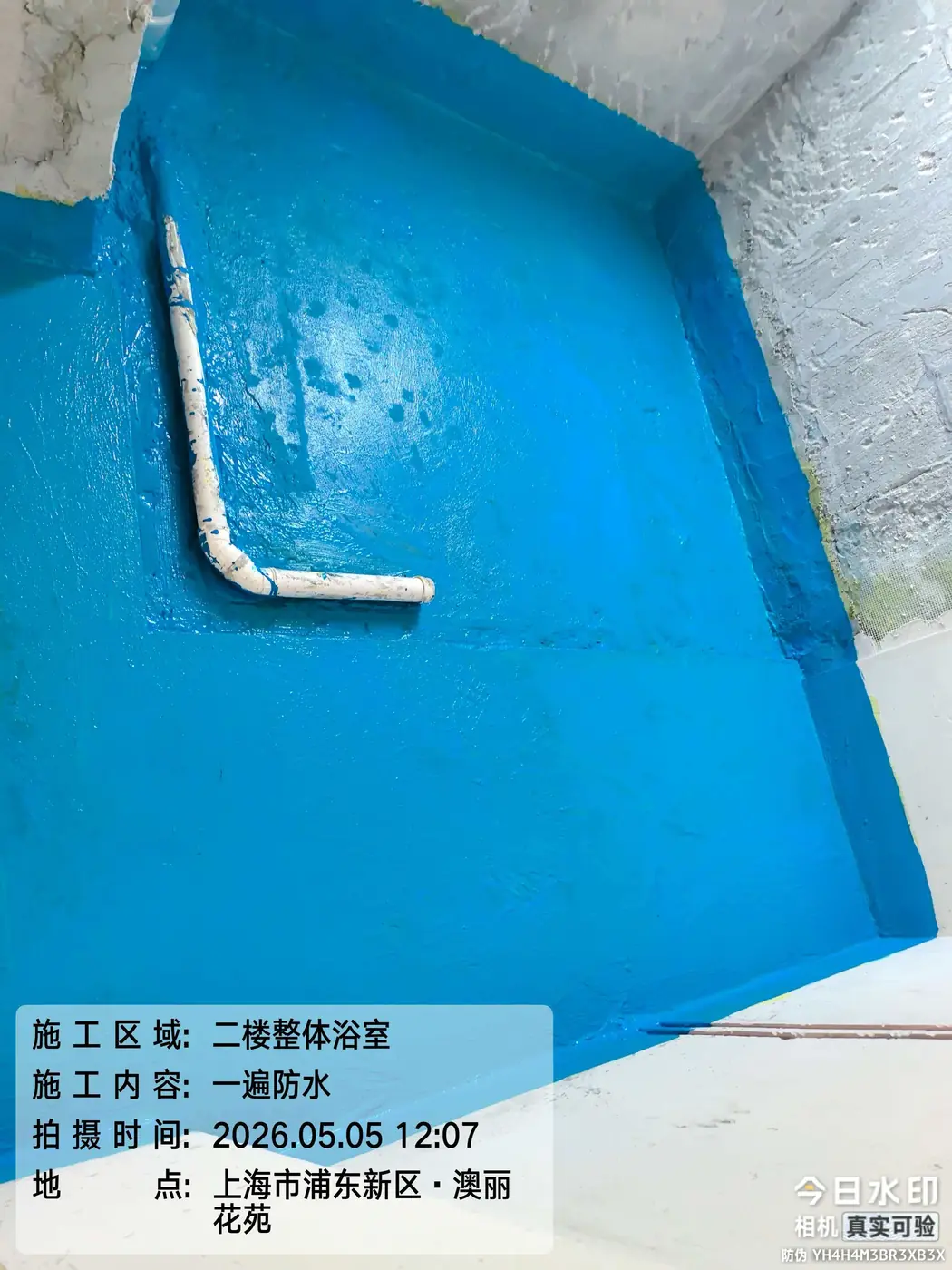 地面与墙面瓦工 5