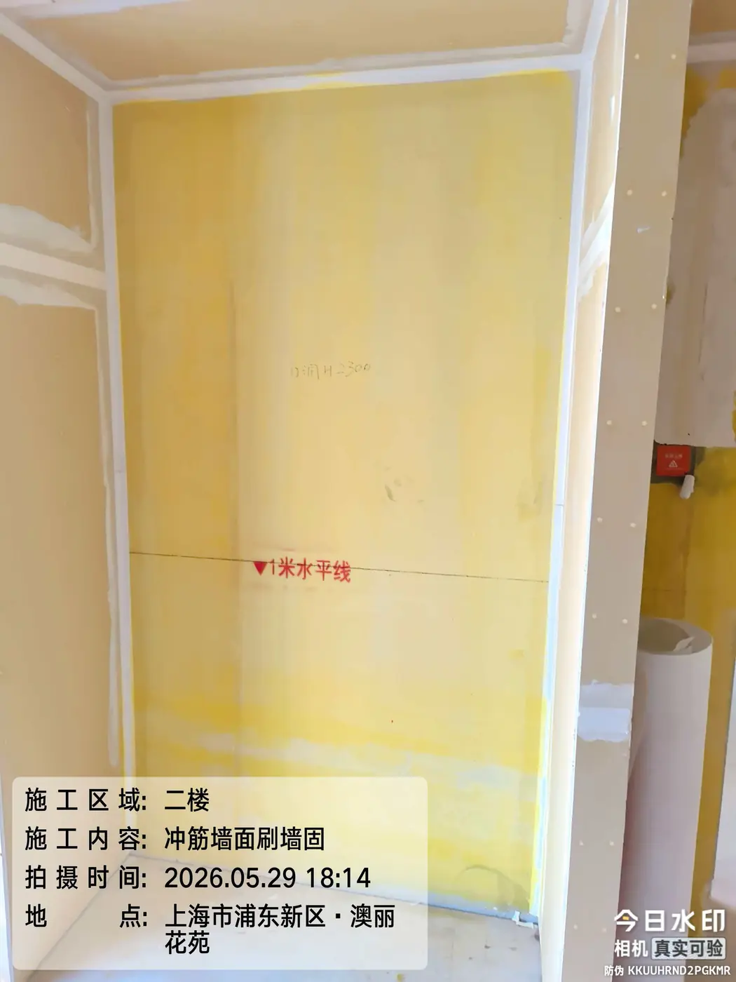 墙顶面腻子 2