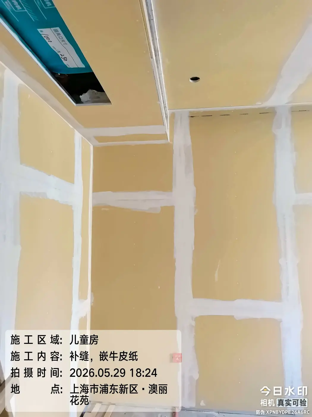 墙顶面腻子 4