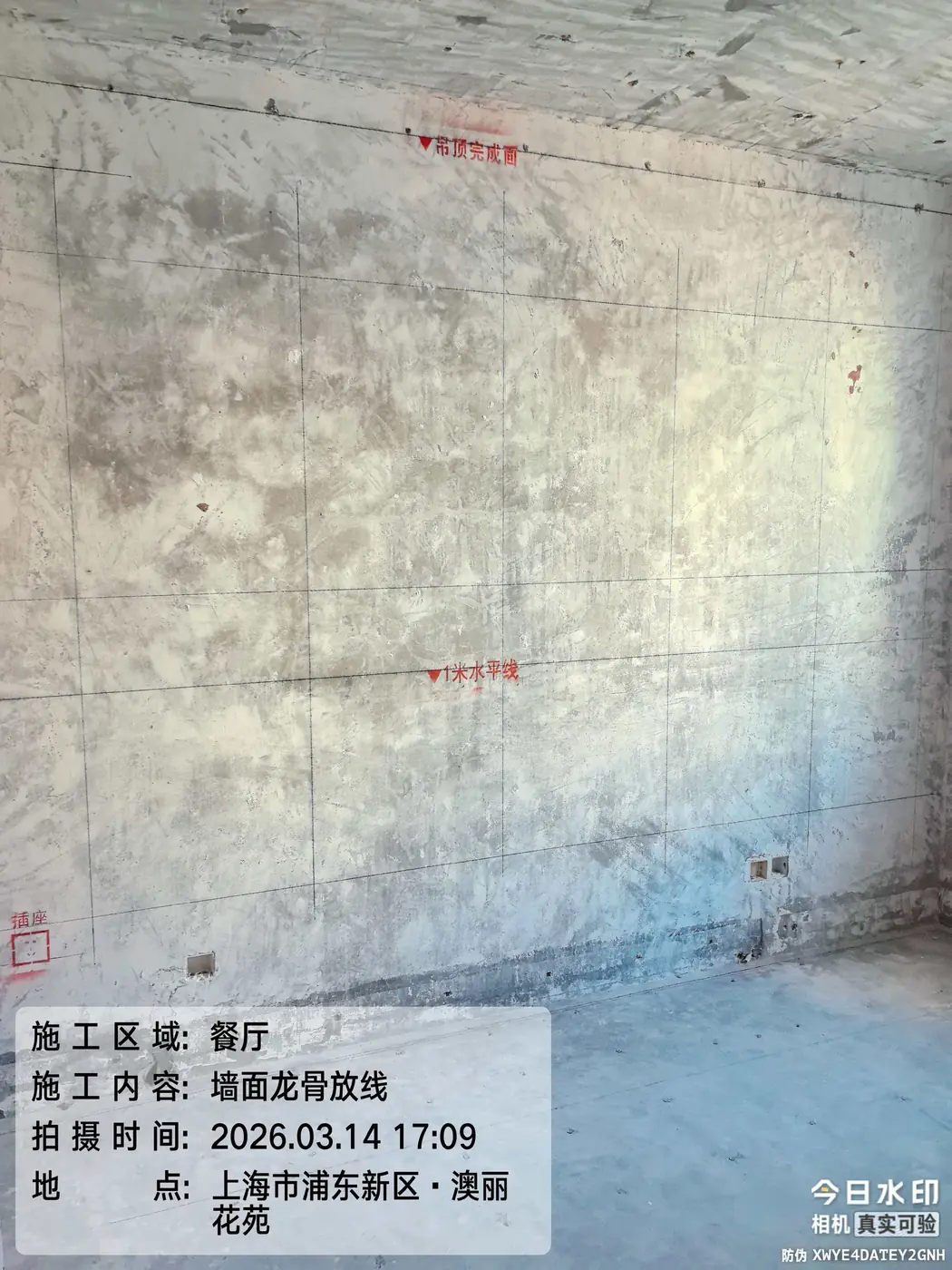放线 1