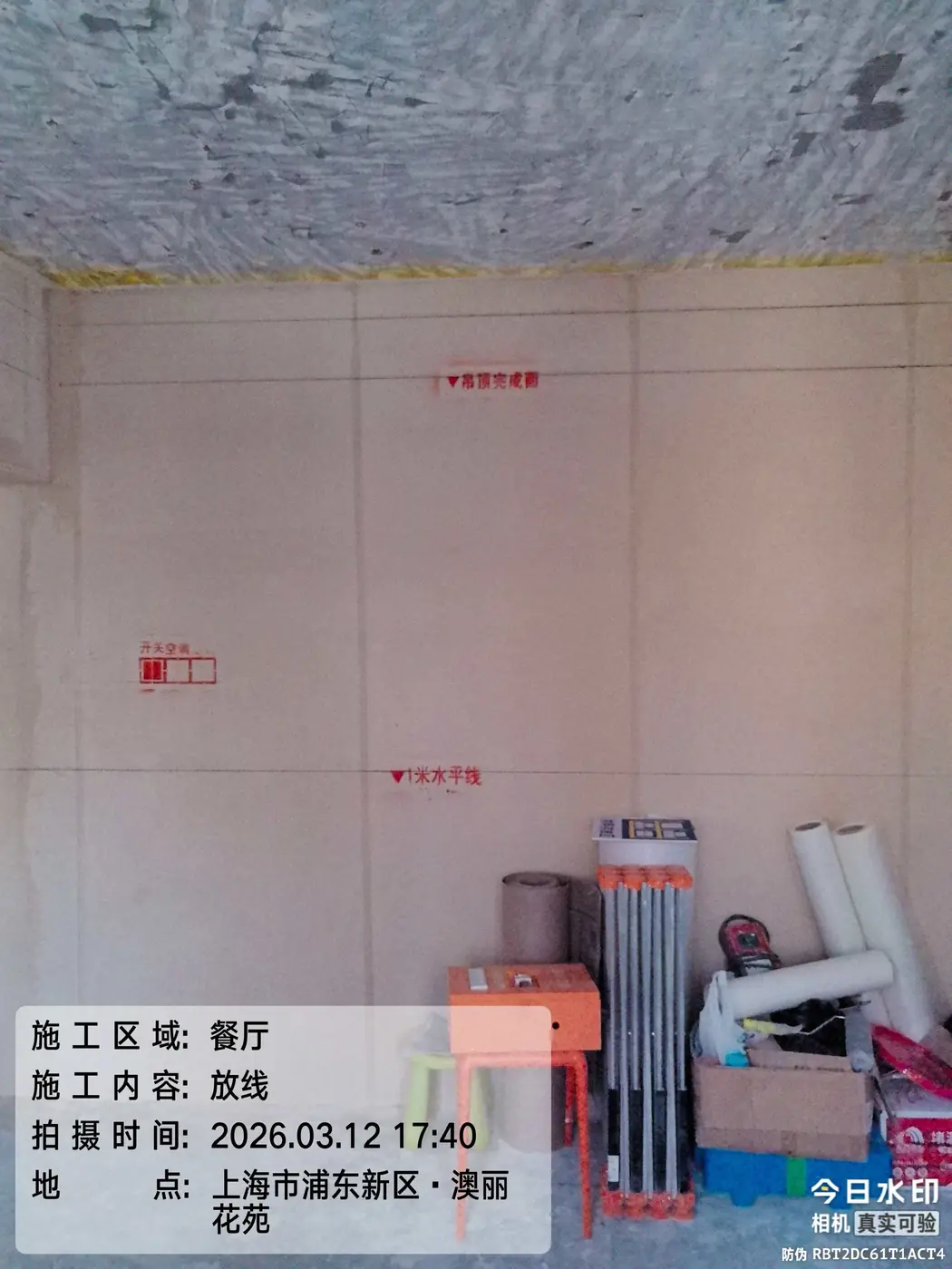 放线 9