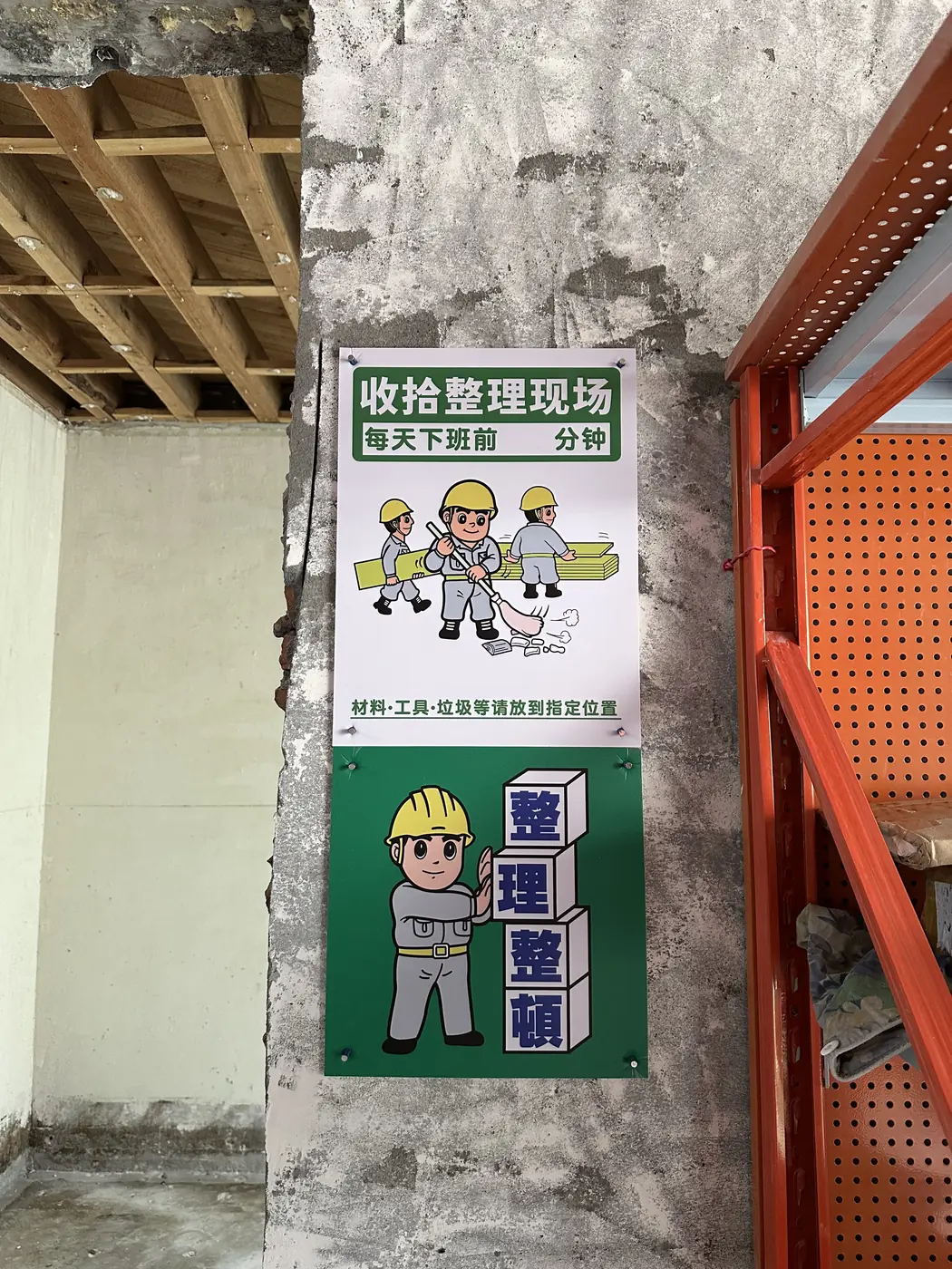 现场开工 2