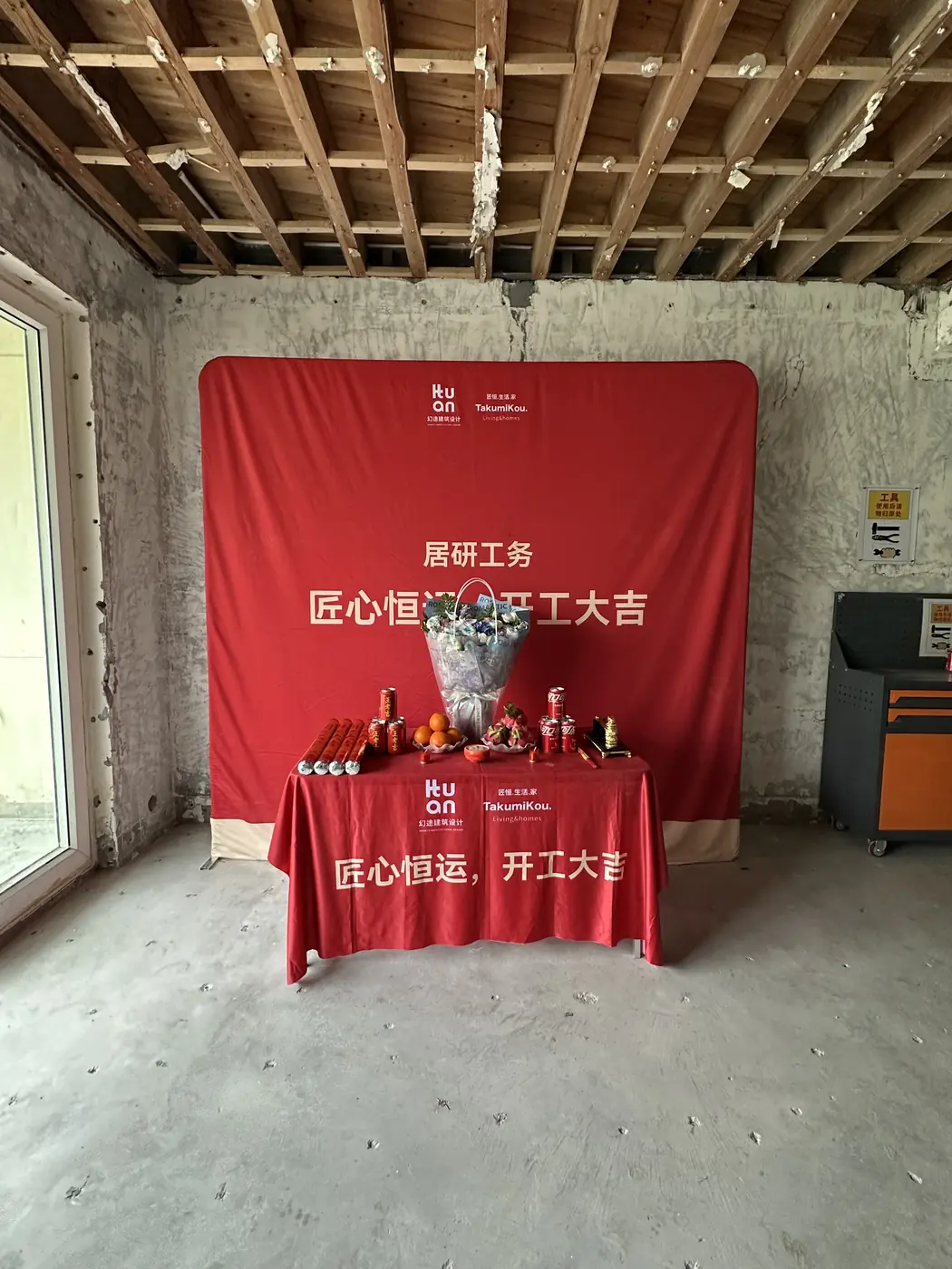 现场开工 6