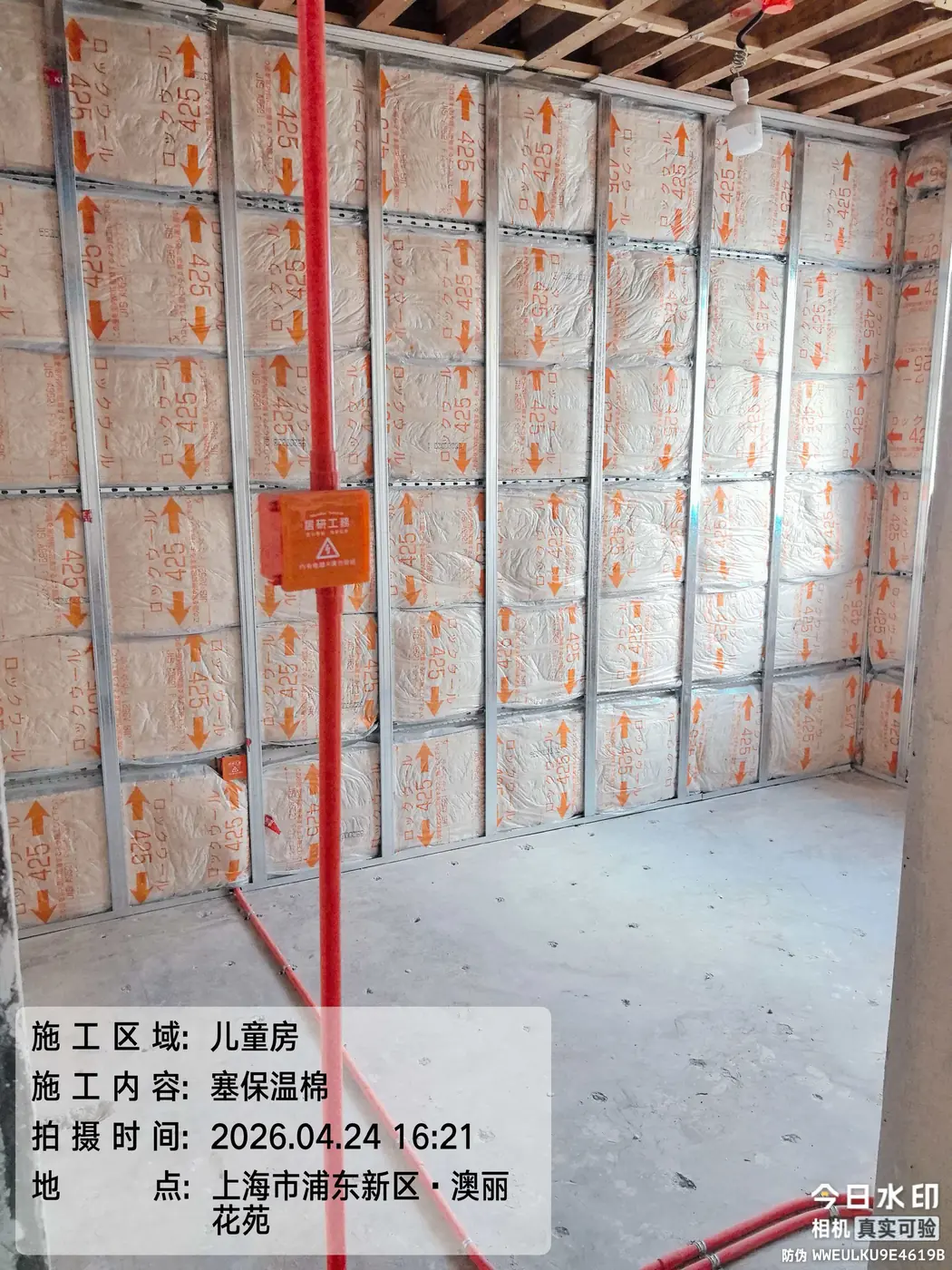 墙体与吊顶基层 5