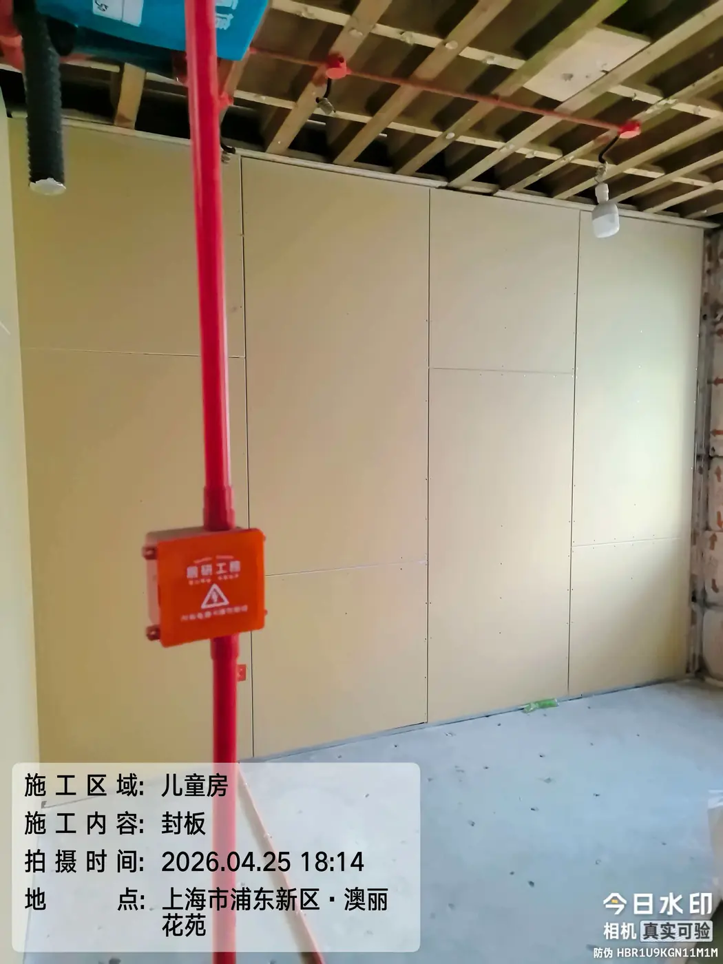 墙体与吊顶基层 9
