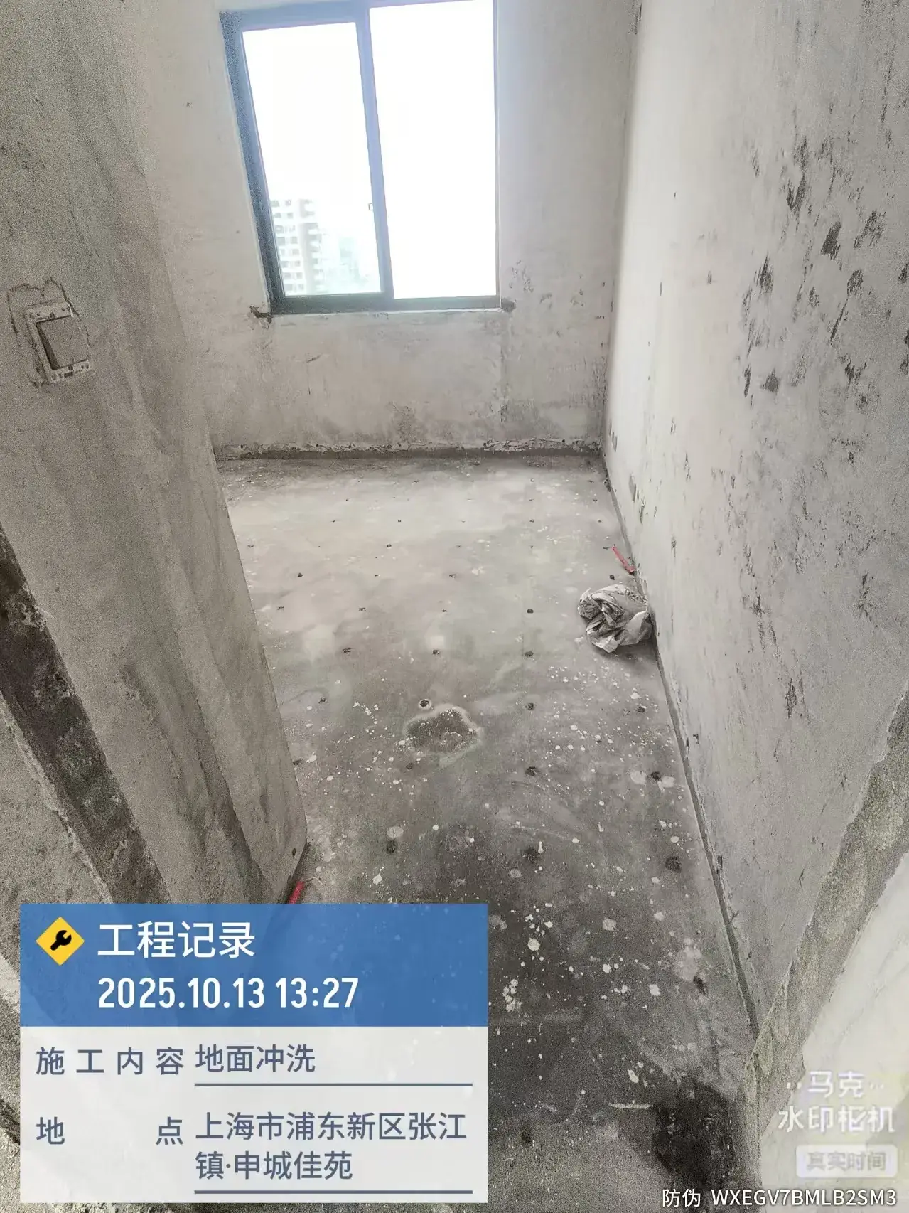 拆除、进场与开工 6