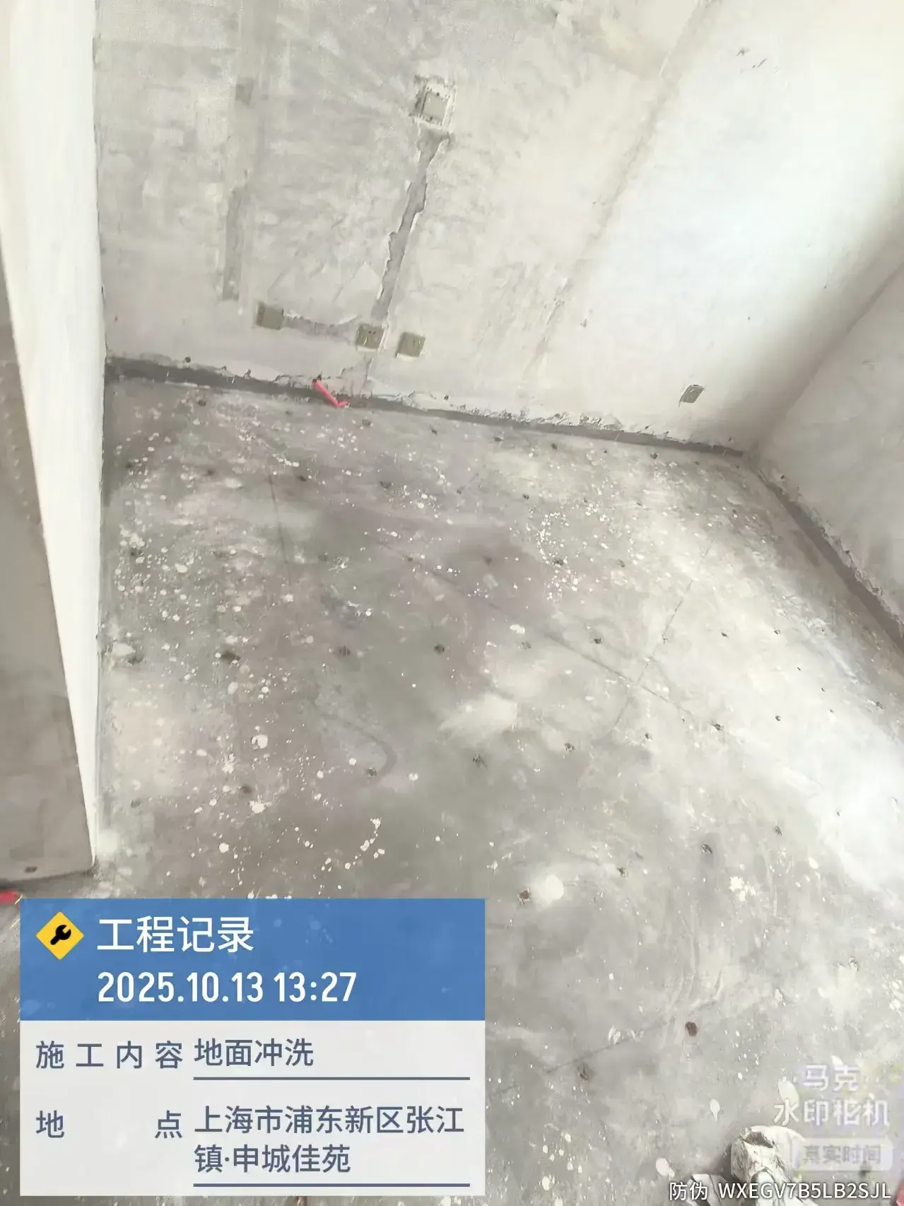 拆除、进场与开工 7