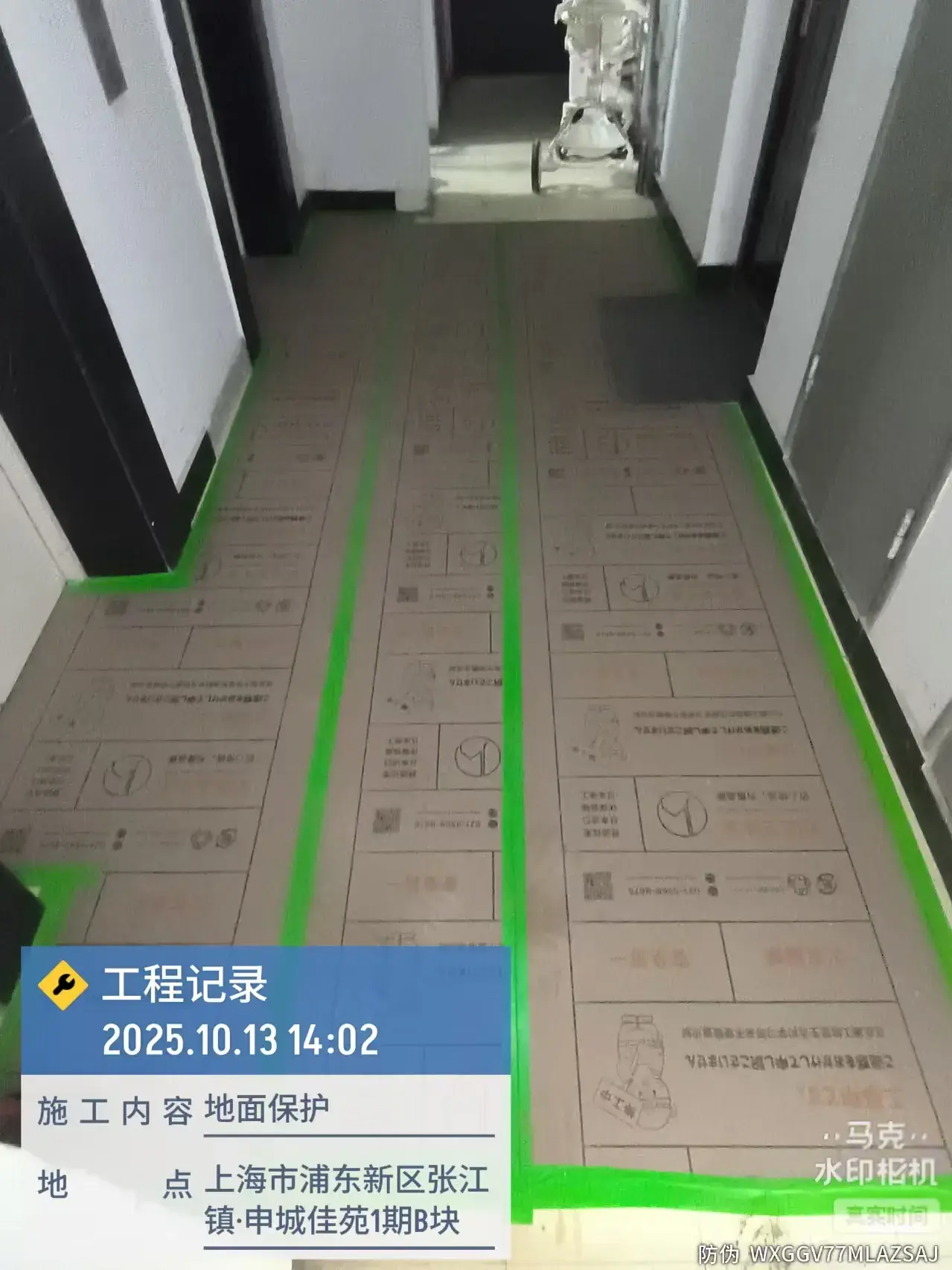 拆除、进场与开工 9