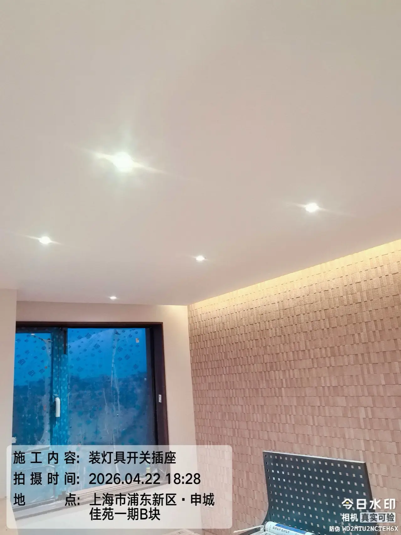 墙纸与珐琅板安装 6