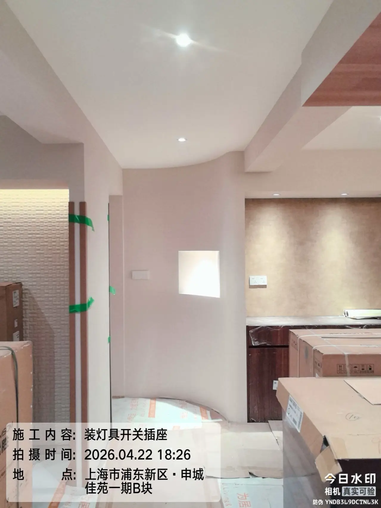 墙纸与珐琅板安装 7