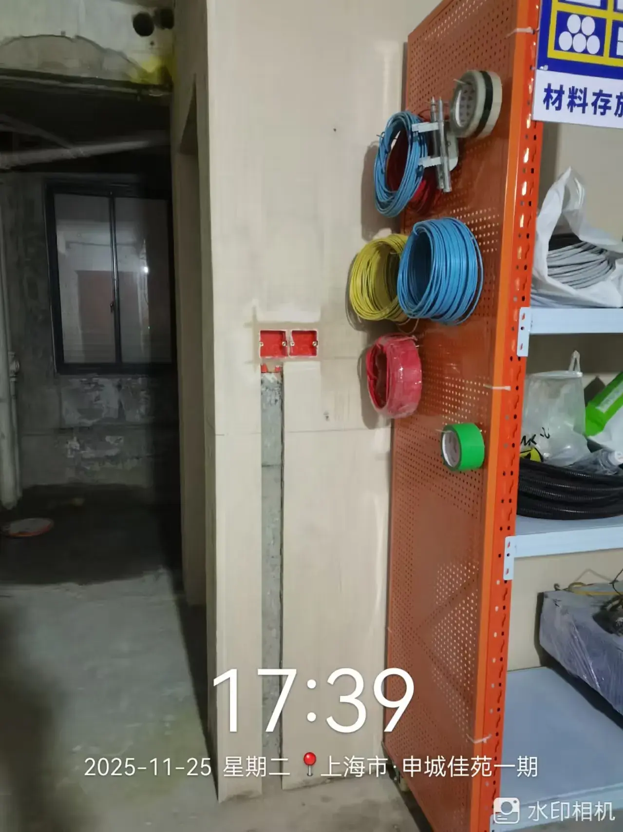 水电隐蔽工程 1