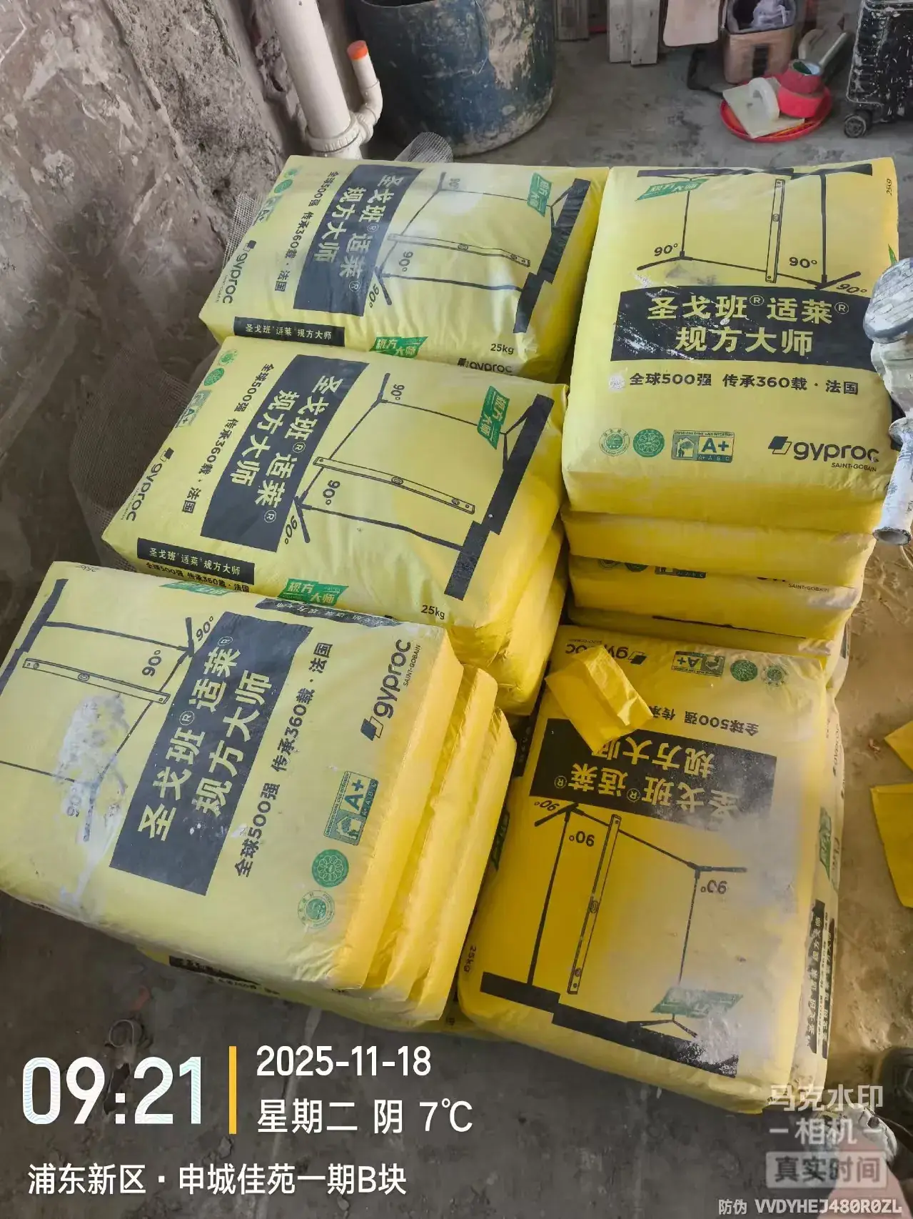 墙面基层与现场复核 2