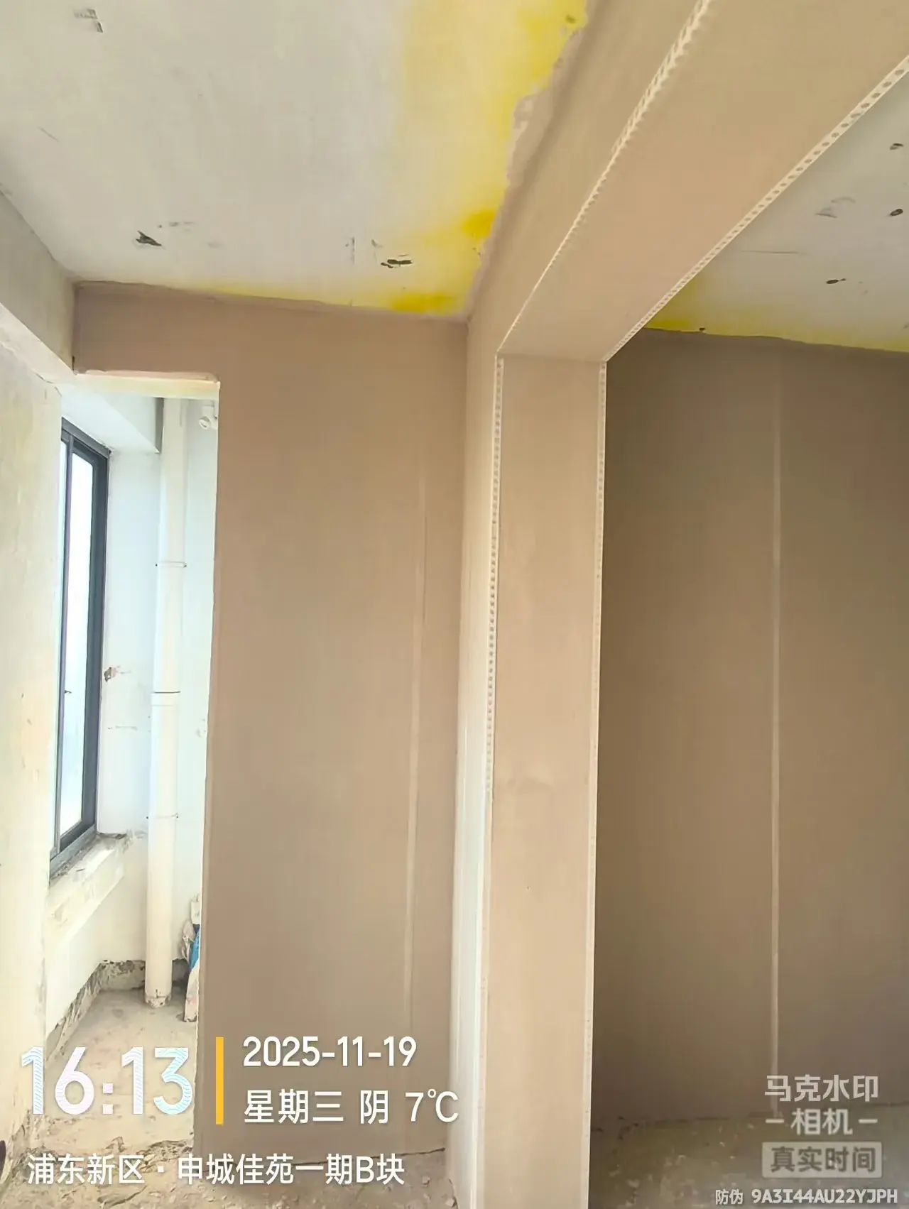 墙面基层与现场复核 4