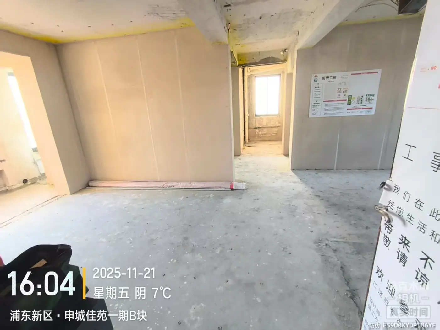 墙面基层与现场复核 10